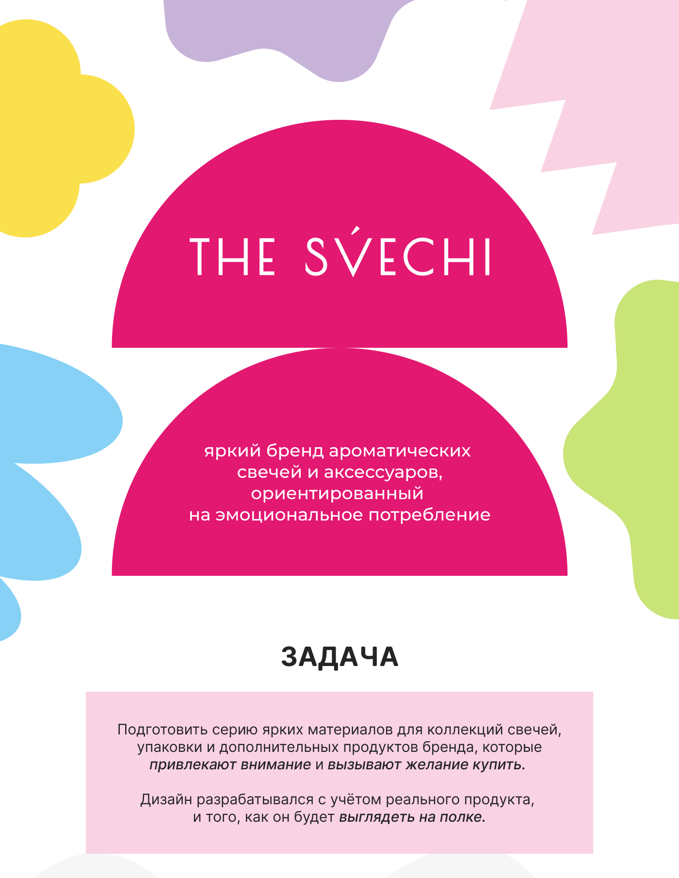 Оформление упаковки и полиграфии для бренда свечей — Изображение №1 — Брендинг, Графика на Dprofile