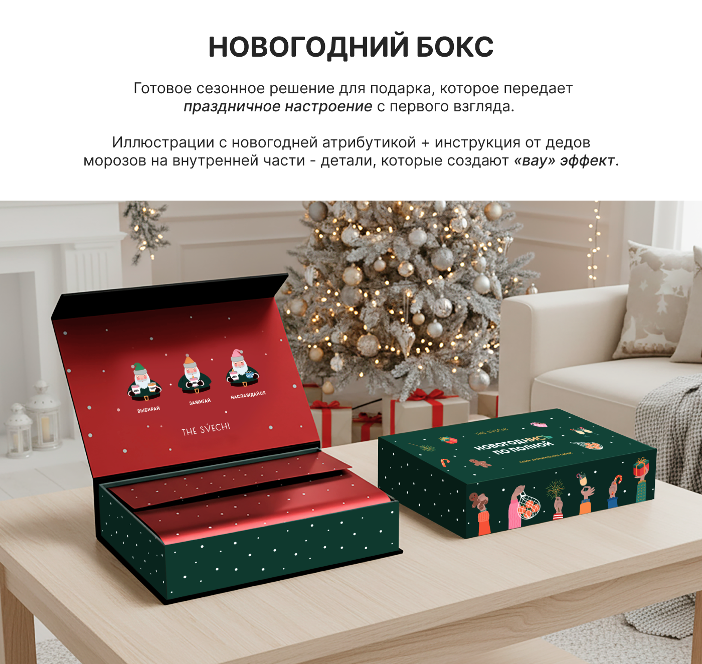 Оформление упаковки и полиграфии для бренда свечей — Изображение №5 — Брендинг, Графика на Dprofile