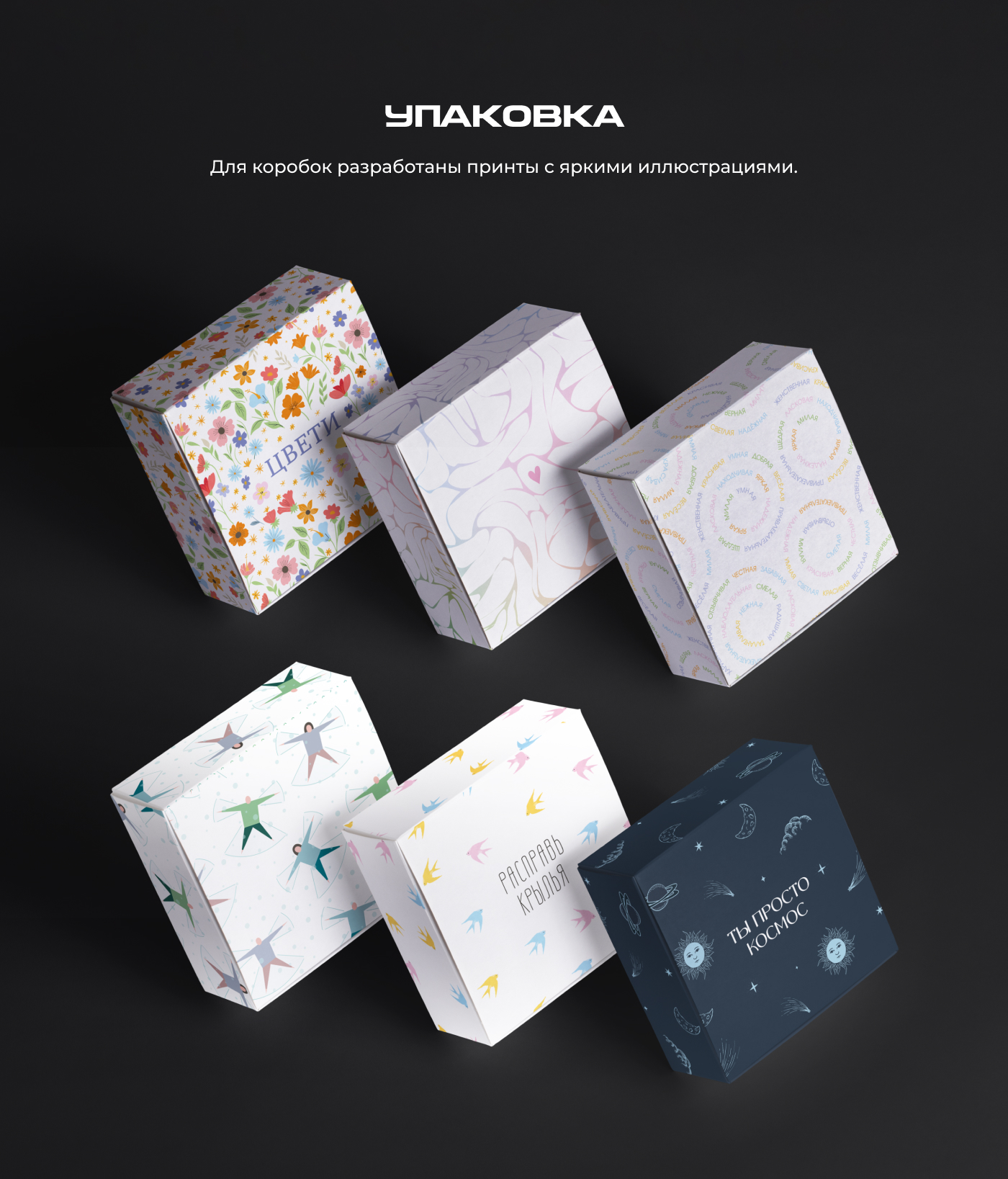 Фирменный стиль для производства упаковки — Изображение №6 — Брендинг на Dprofile