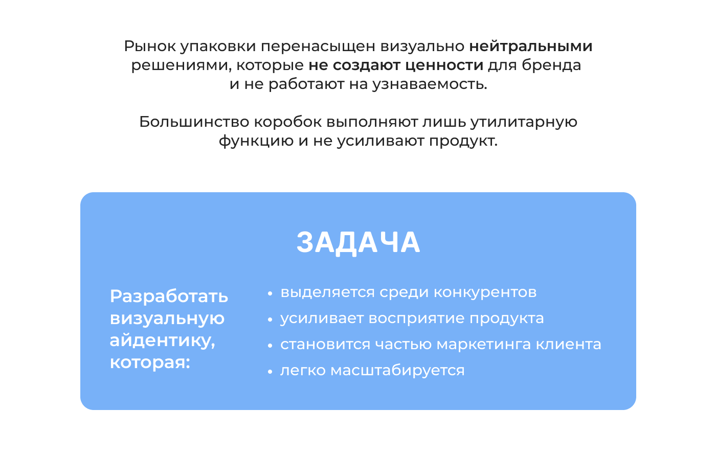Фирменный стиль для производства упаковки — Изображение №2 — Брендинг на Dprofile
