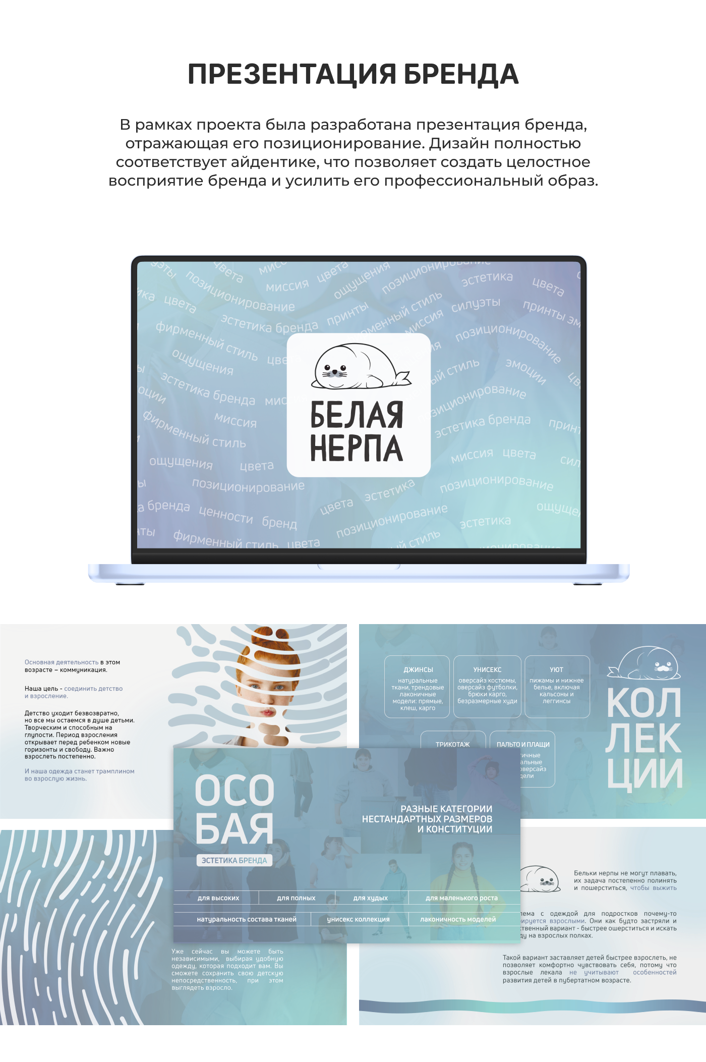 Фирменный стиль бренда подростковой одежды — Изображение №6 — Брендинг на Dprofile