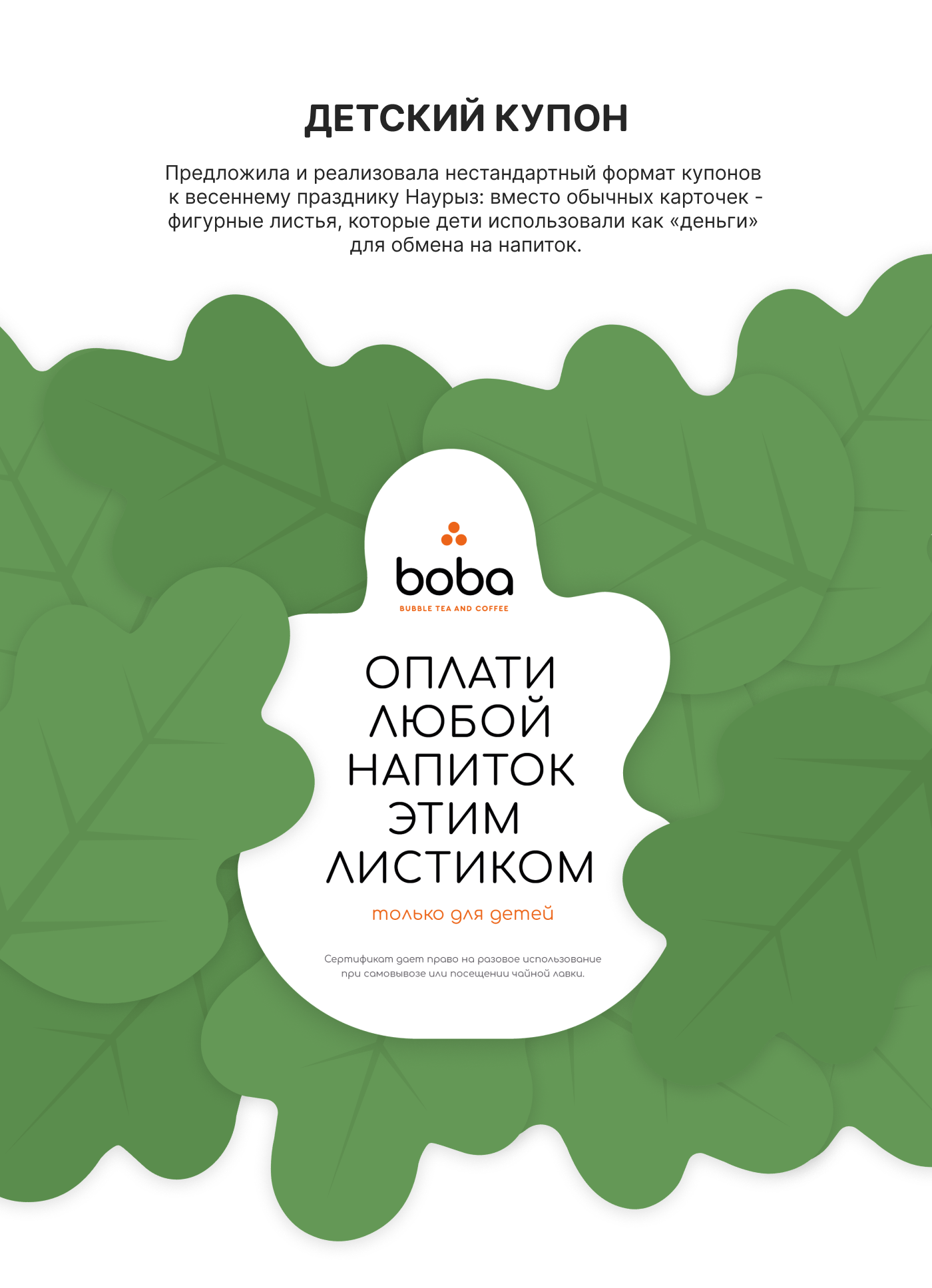 Оформление полиграфии и соцсетей для бабл чайной — Изображение №5 — Графика, Маркетинг на Dprofile