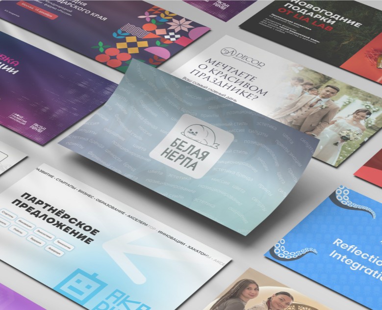 Оформление презентаций — Маркетинг на Dprofile