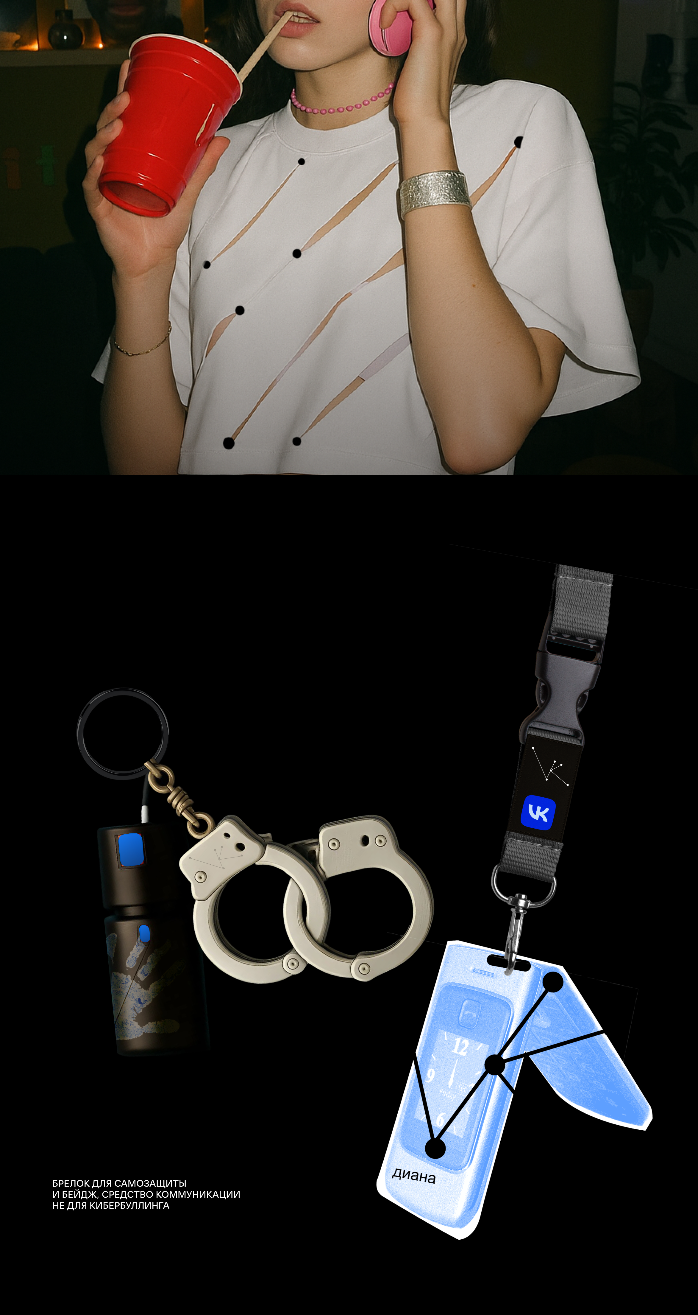 след, мерч против кибербуллинга для ВК — Изображение №8 — Брендинг, Графика на Dprofile