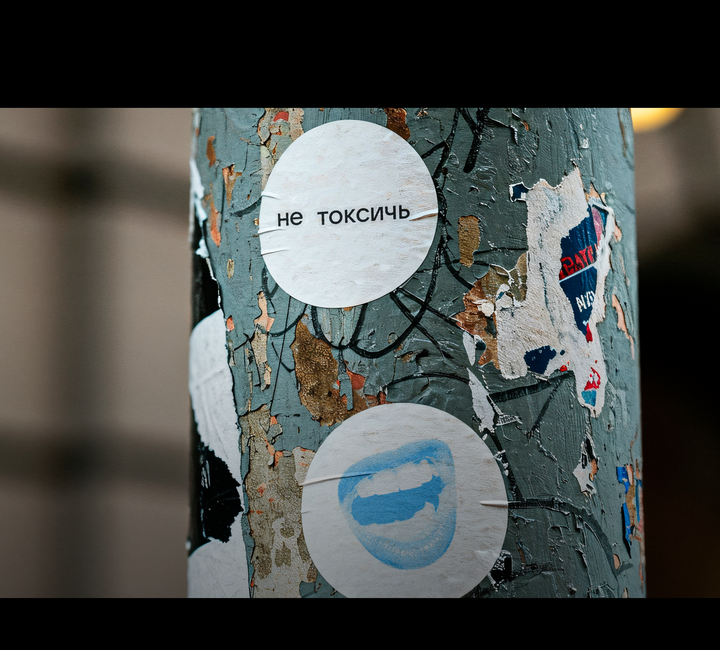 след, мерч против кибербуллинга для ВК — Изображение №12 — Брендинг, Графика на Dprofile