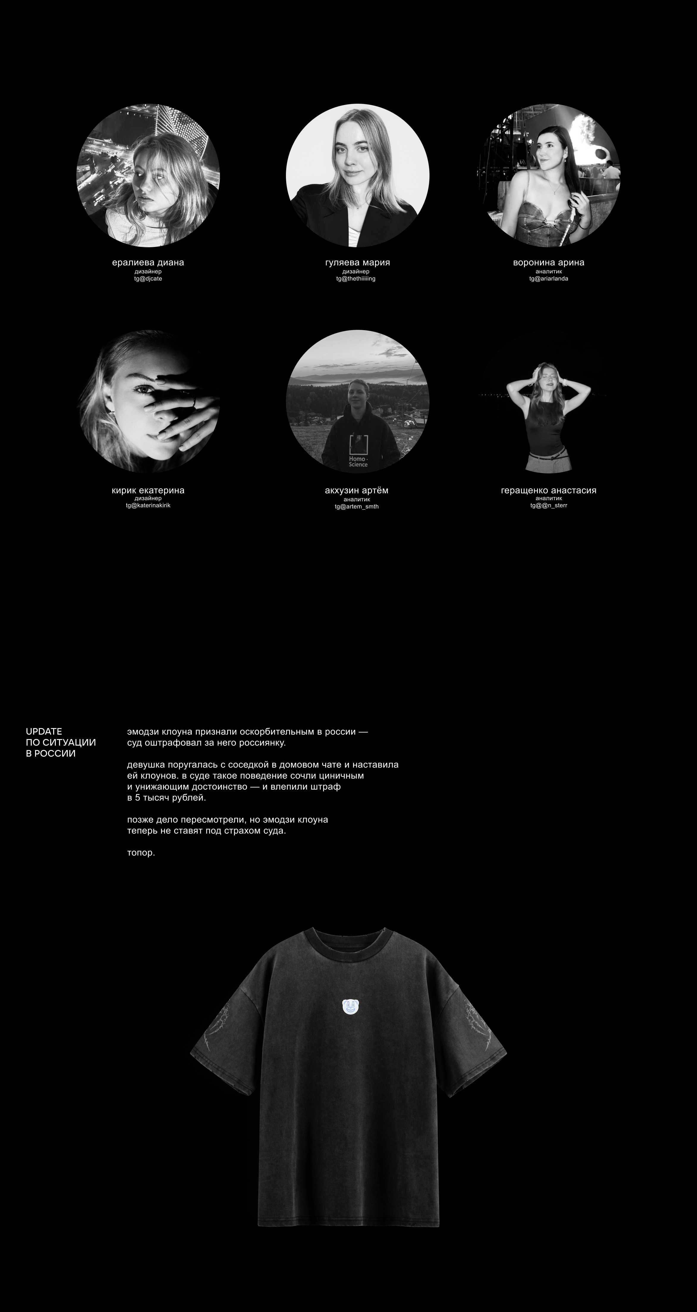 след, мерч против кибербуллинга для ВК — Изображение №13 — Брендинг, Графика на Dprofile