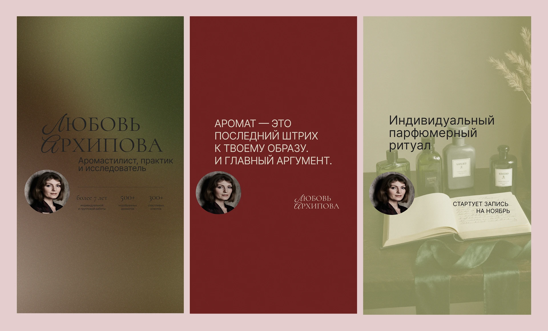 Фирменный стиль для арома-стилиста — Изображение №8 — Брендинг, Маркетинг на Dprofile