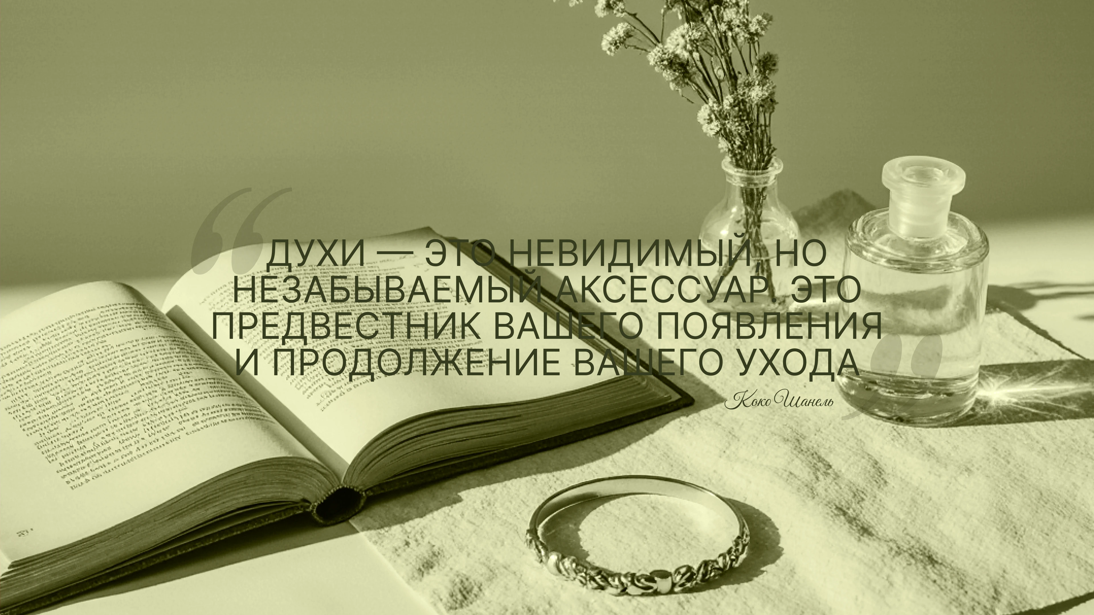 Фирменный стиль для арома-стилиста — Изображение №5 — Брендинг, Маркетинг на Dprofile