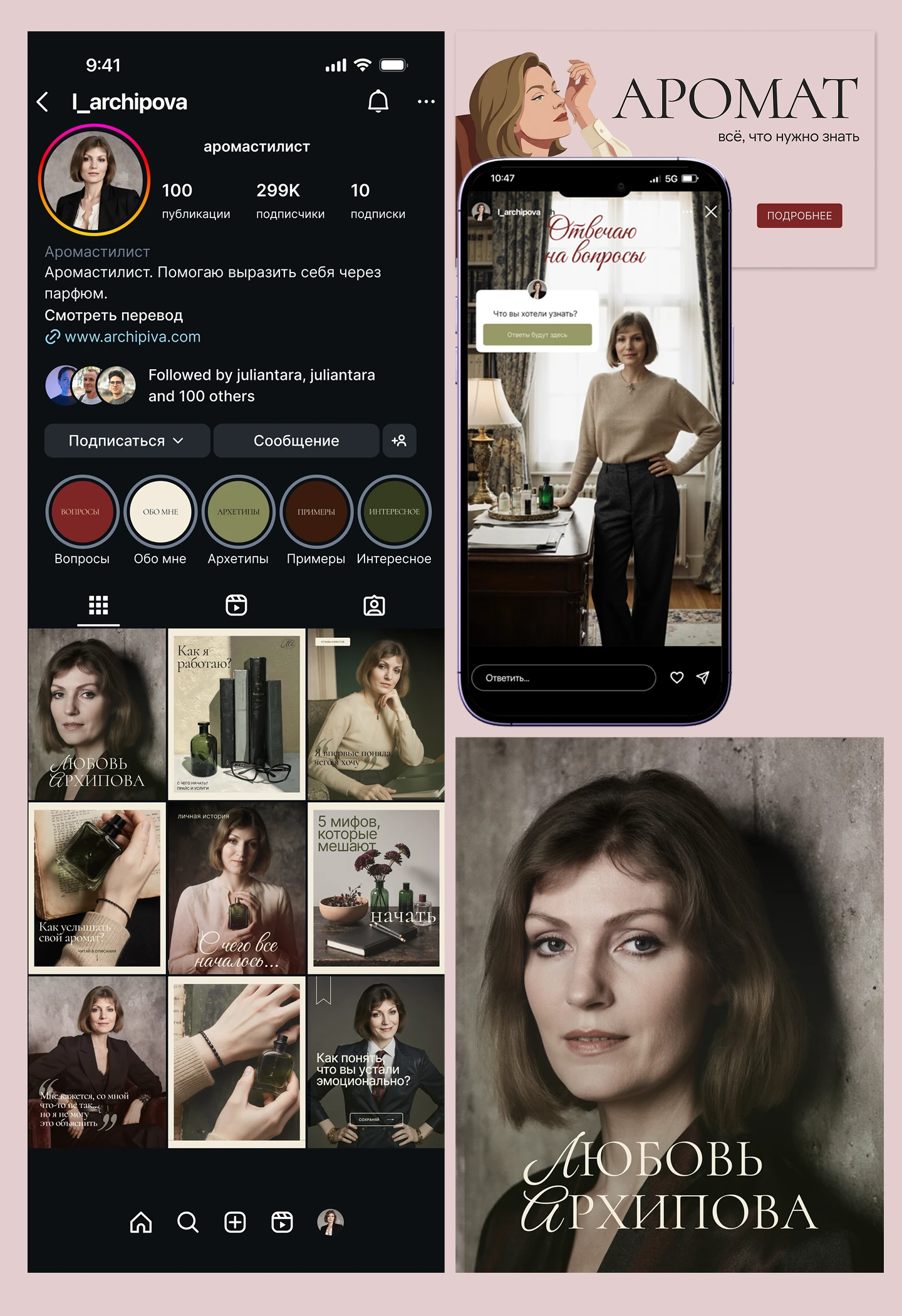 Фирменный стиль для арома-стилиста — Изображение №9 — Брендинг, Маркетинг на Dprofile