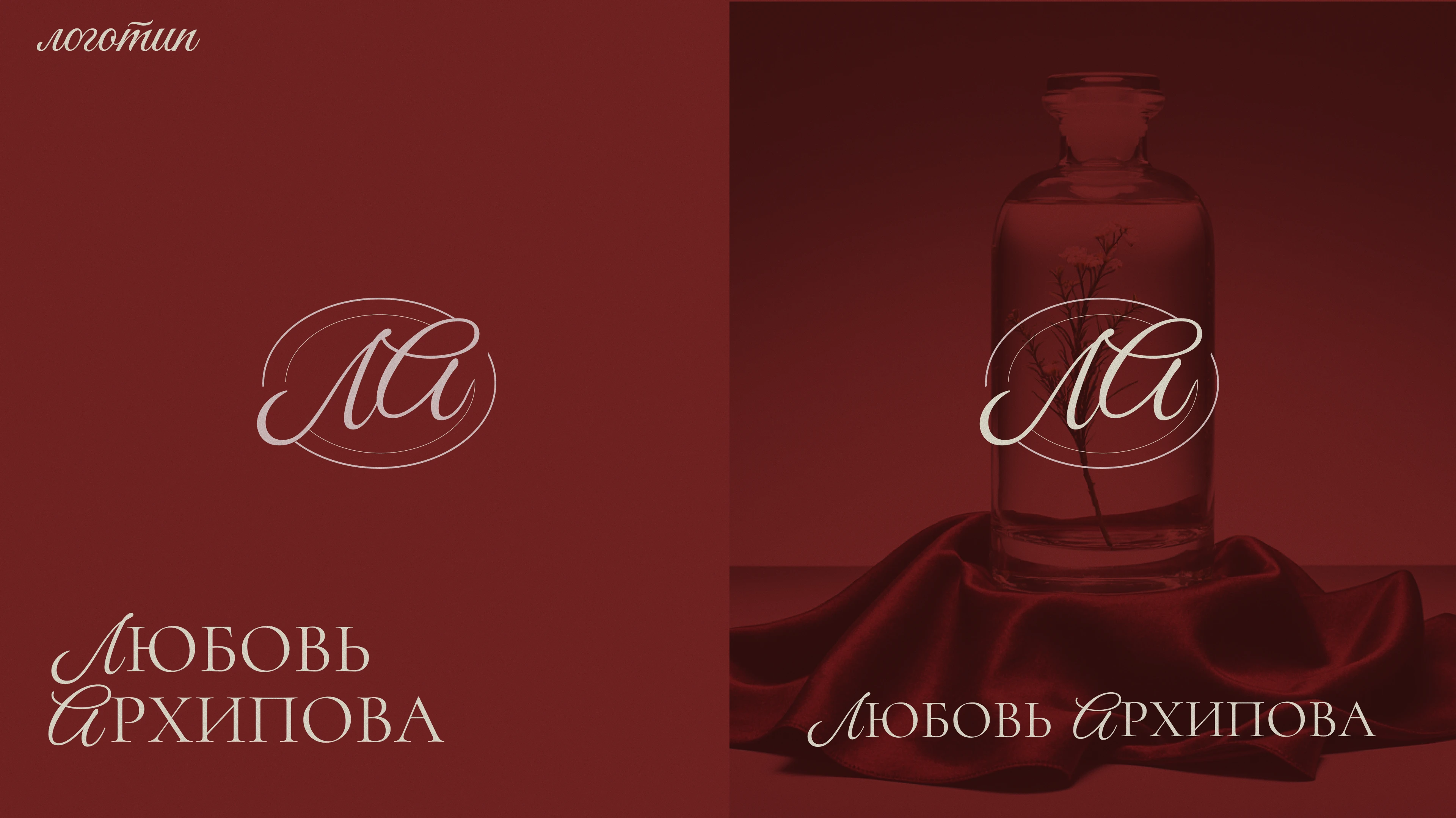 Фирменный стиль для арома-стилиста — Изображение №2 — Брендинг, Маркетинг на Dprofile