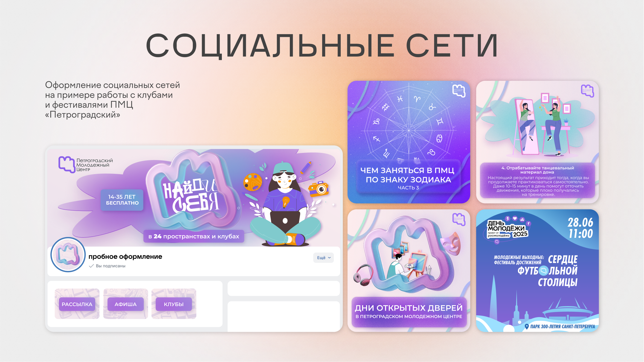 Портфолио 2025 — Изображение №16 — Интерфейсы, Брендинг на Dprofile