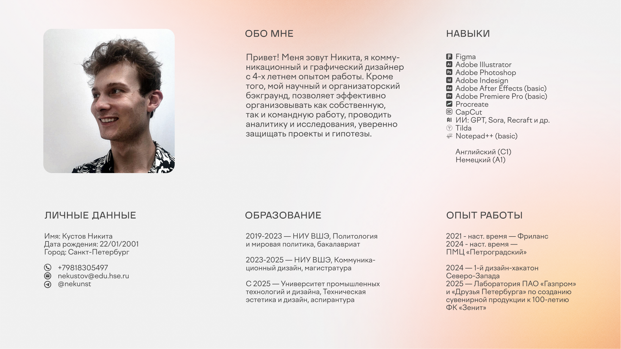 Портфолио 2025 — Изображение №2 — Интерфейсы, Брендинг на Dprofile