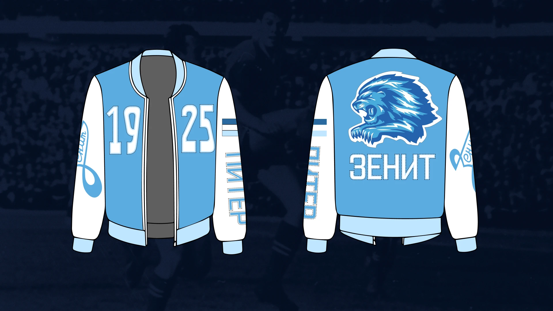 Коллекция к юбилею ФК «Зенит» — Изображение №7 — Брендинг, Графика на Dprofile