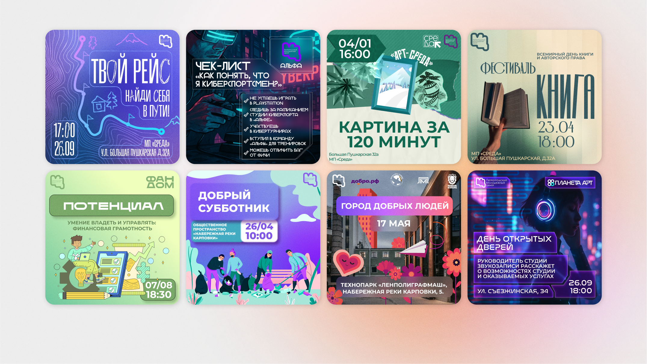 Портфолио 2025 — Изображение №17 — Интерфейсы, Брендинг на Dprofile