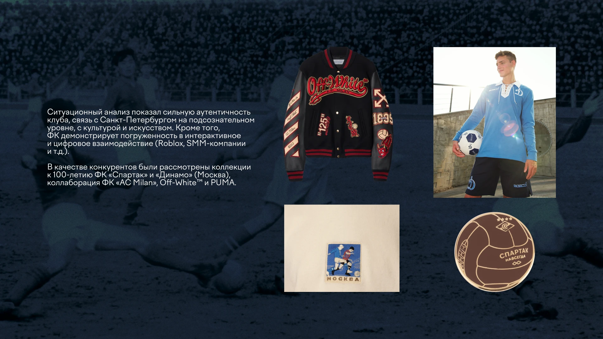 Коллекция к юбилею ФК «Зенит» — Изображение №5 — Брендинг, Графика на Dprofile