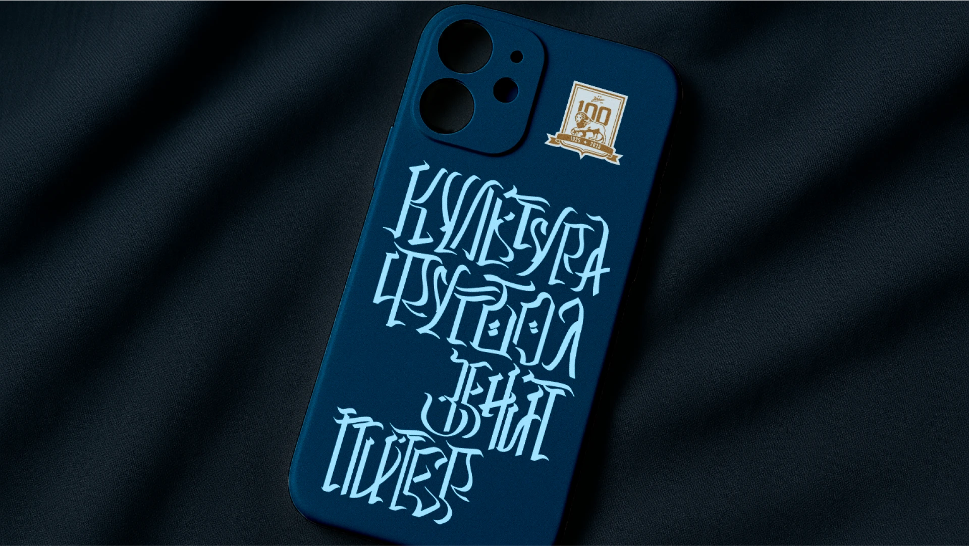 Коллекция к юбилею ФК «Зенит» — Изображение №21 — Брендинг, Графика на Dprofile