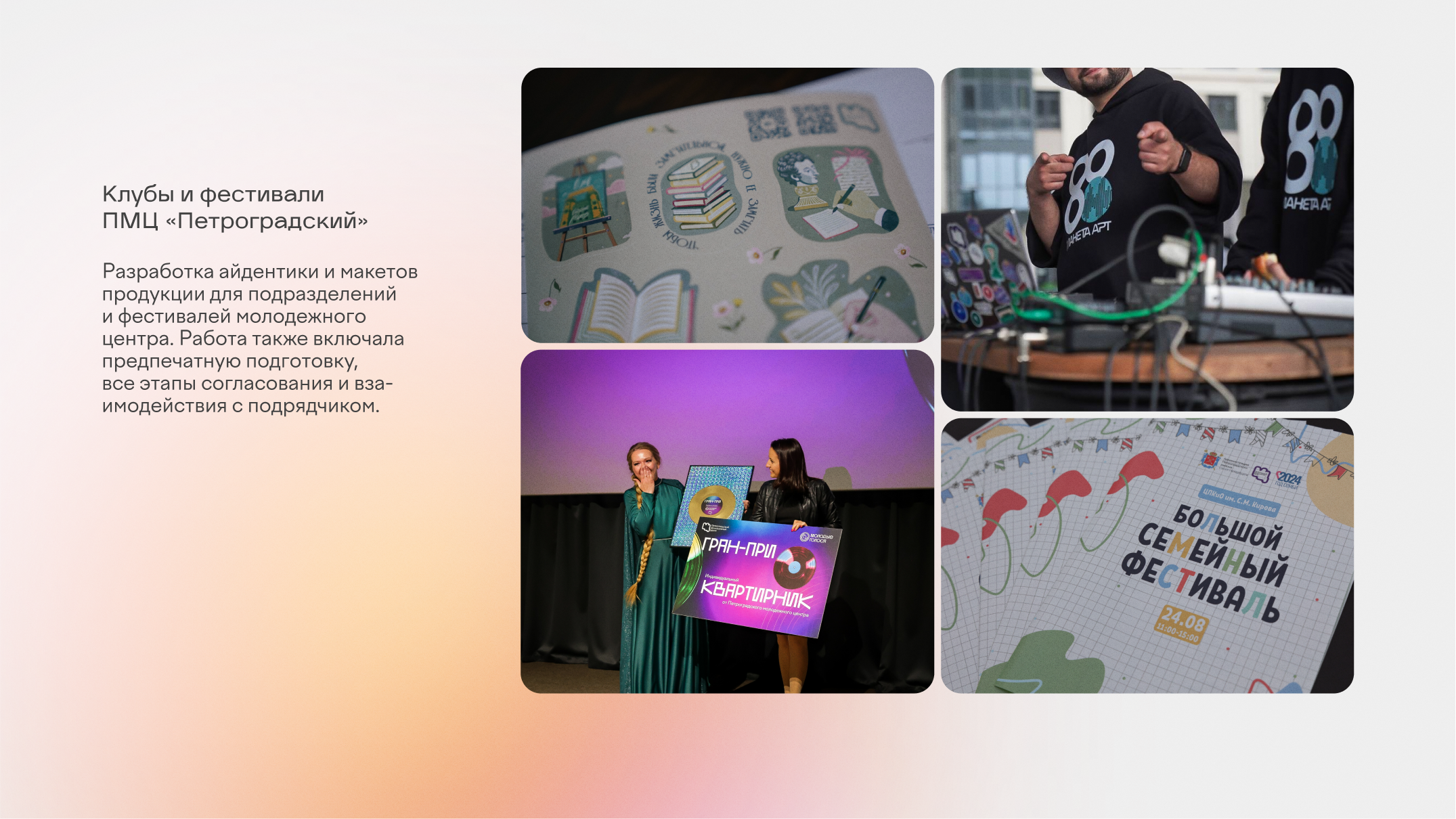 Портфолио 2025 — Изображение №11 — Интерфейсы, Брендинг на Dprofile