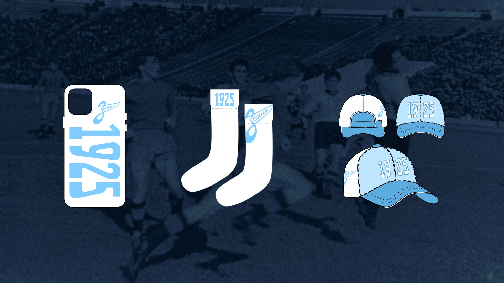 Коллекция к юбилею ФК «Зенит» — Изображение №12 — Брендинг, Графика на Dprofile