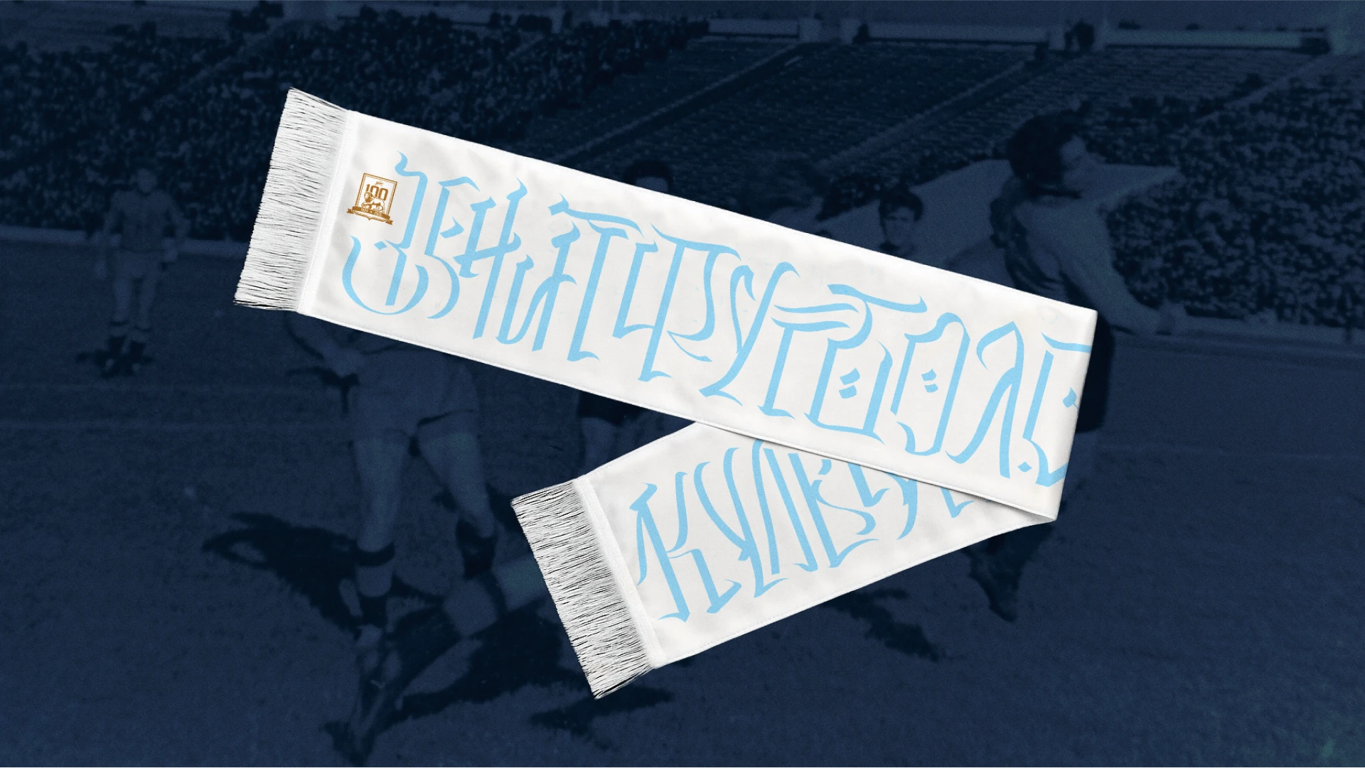 Коллекция к юбилею ФК «Зенит» — Изображение №22 — Брендинг, Графика на Dprofile