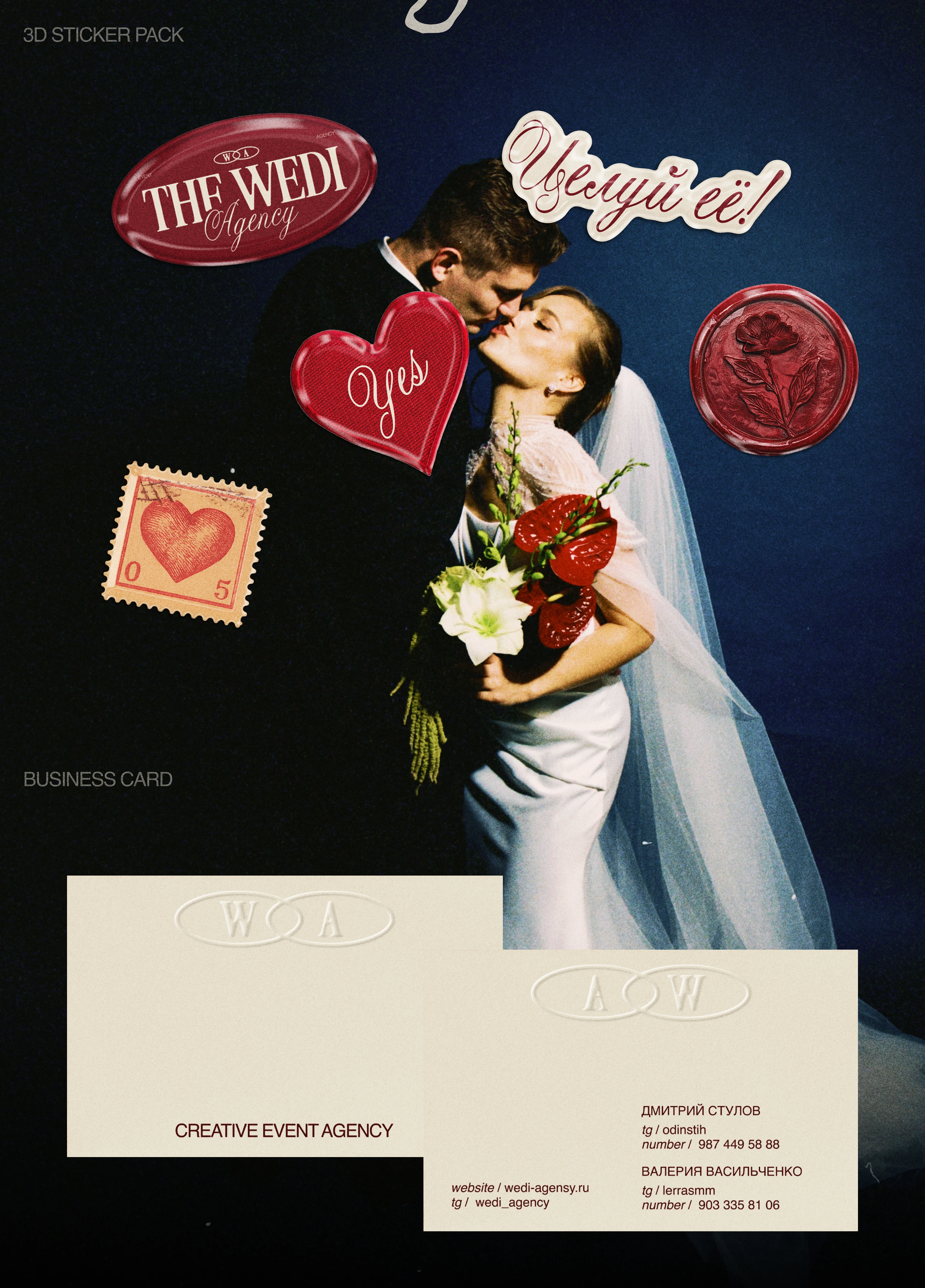 фирменный стиль для свадебного агентства WEDI — Изображение №5 — Брендинг на Dprofile