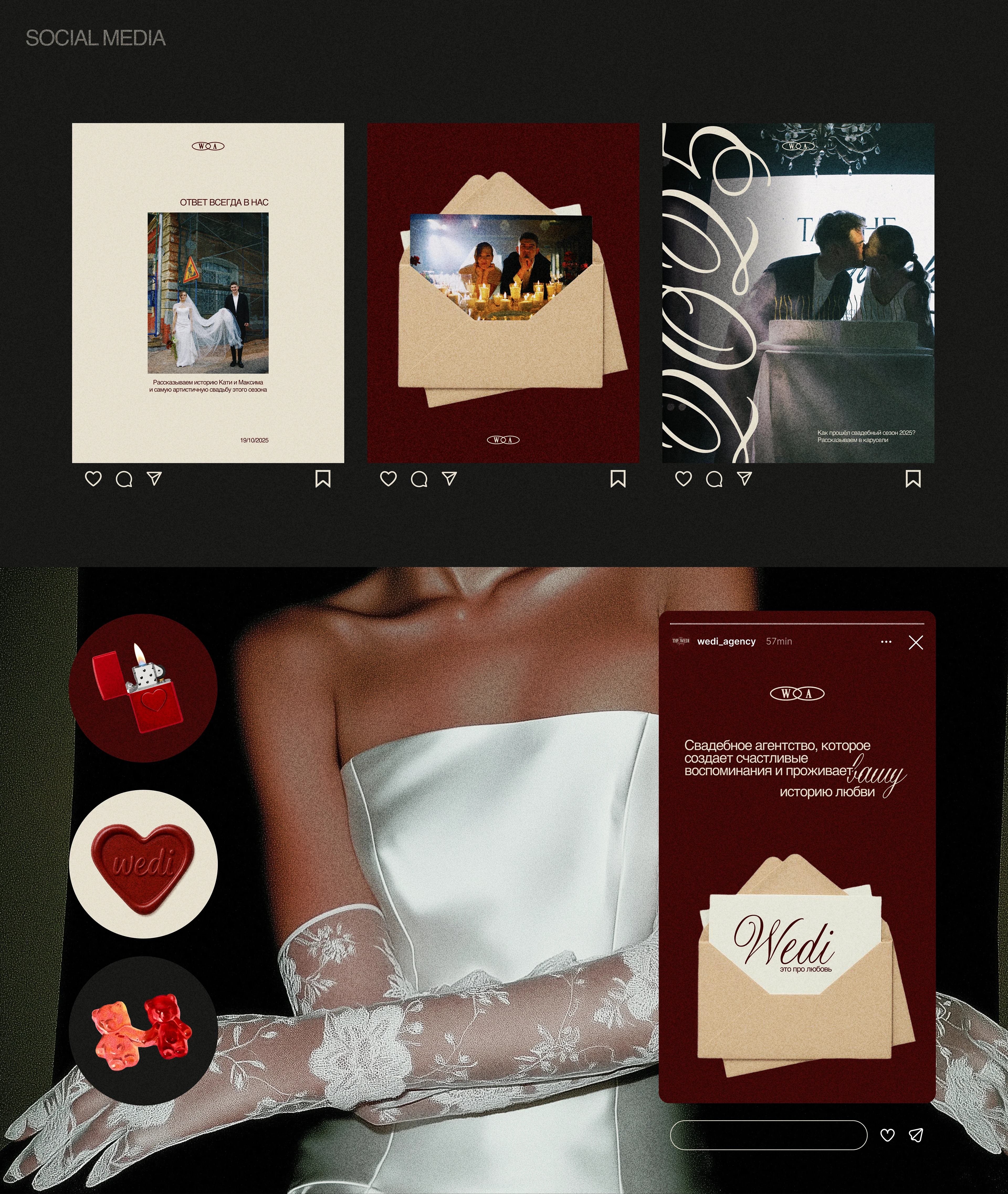 фирменный стиль для свадебного агентства WEDI — Изображение №9 — Брендинг на Dprofile