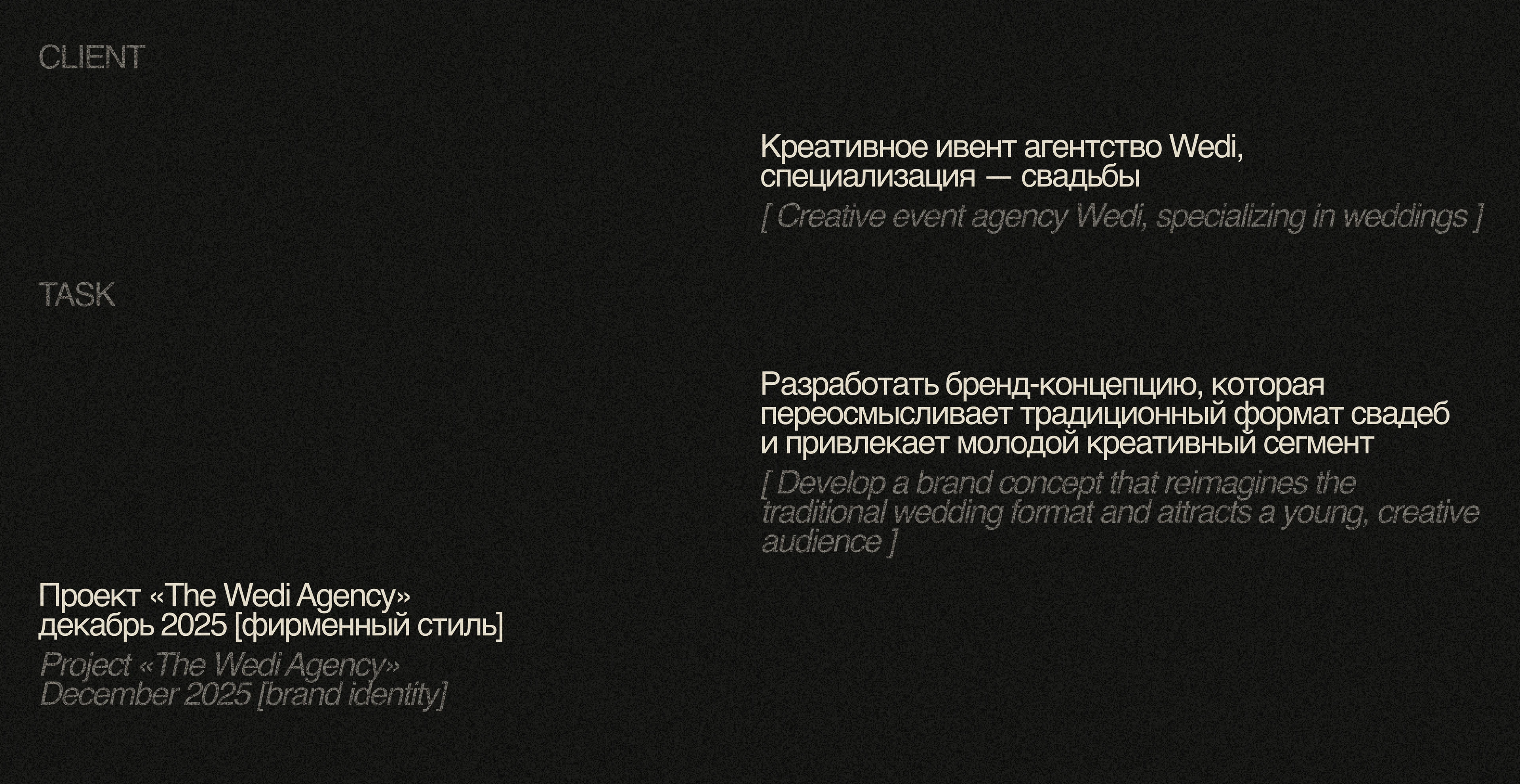 фирменный стиль для свадебного агентства WEDI — Изображение №2 — Брендинг на Dprofile