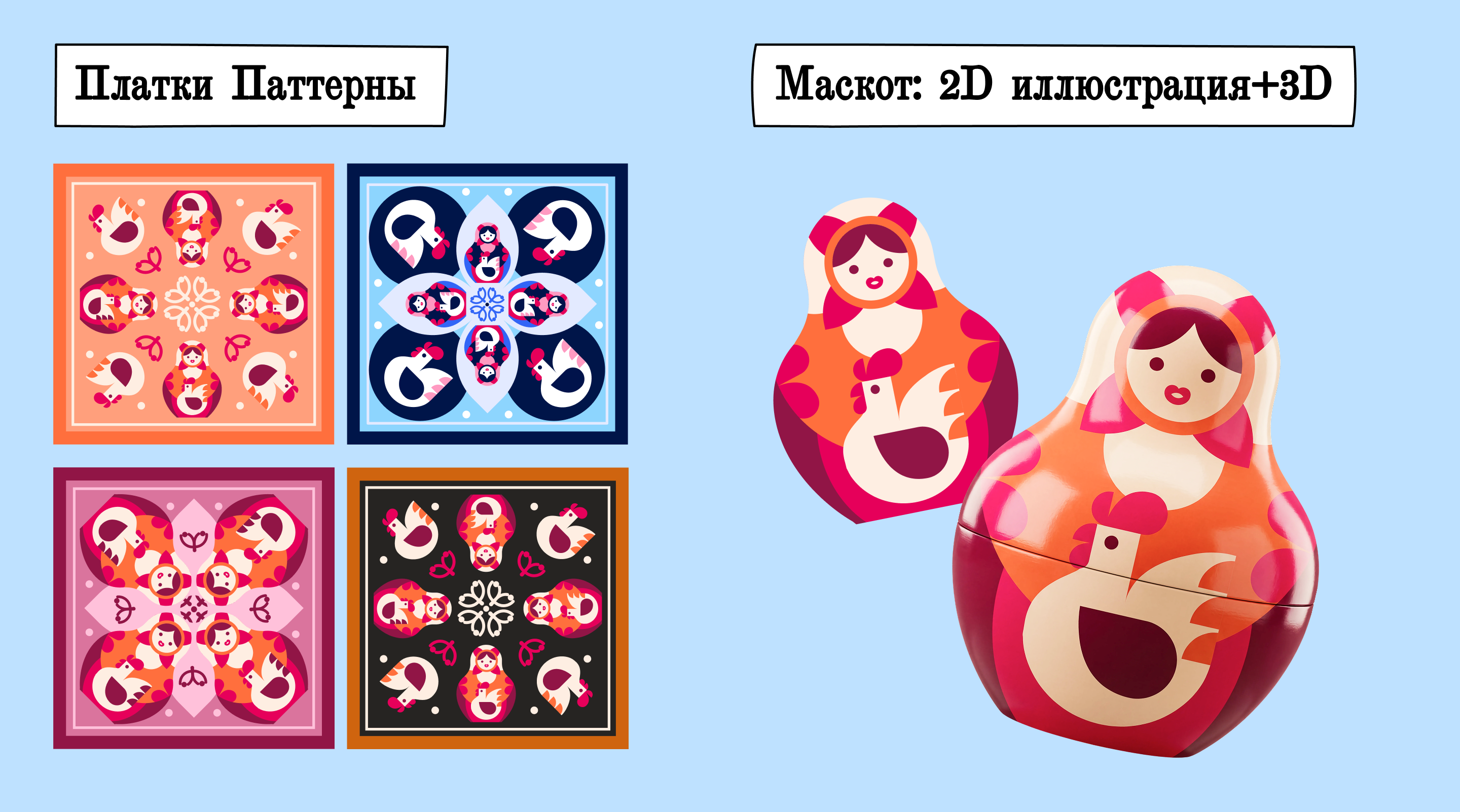 Портфолио — Изображение №6 — Брендинг, Графика на Dprofile