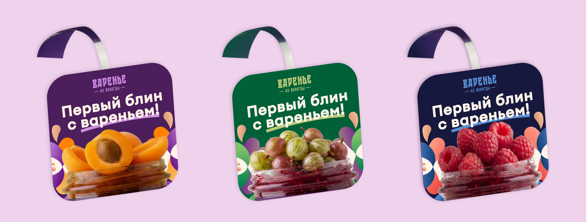 Варенье из Вологды — Изображение №5 — Брендинг, Графика на Dprofile