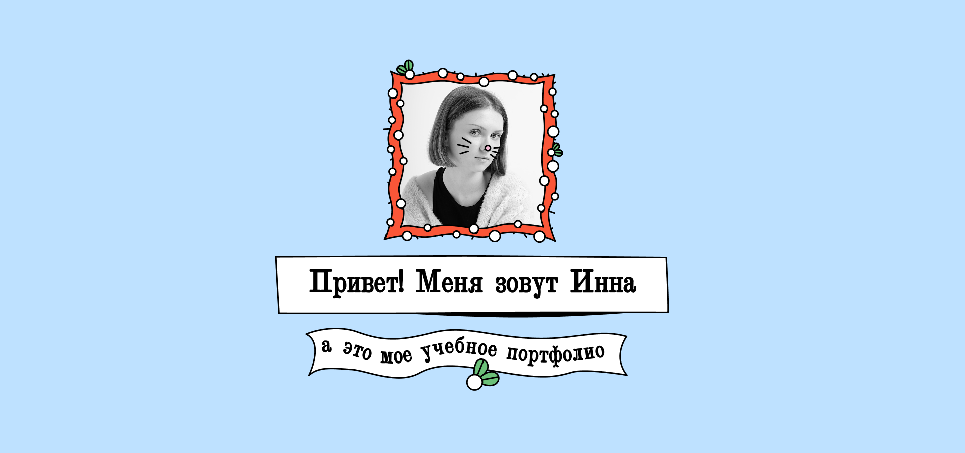 Портфолио — Изображение №1 — Брендинг, Графика на Dprofile
