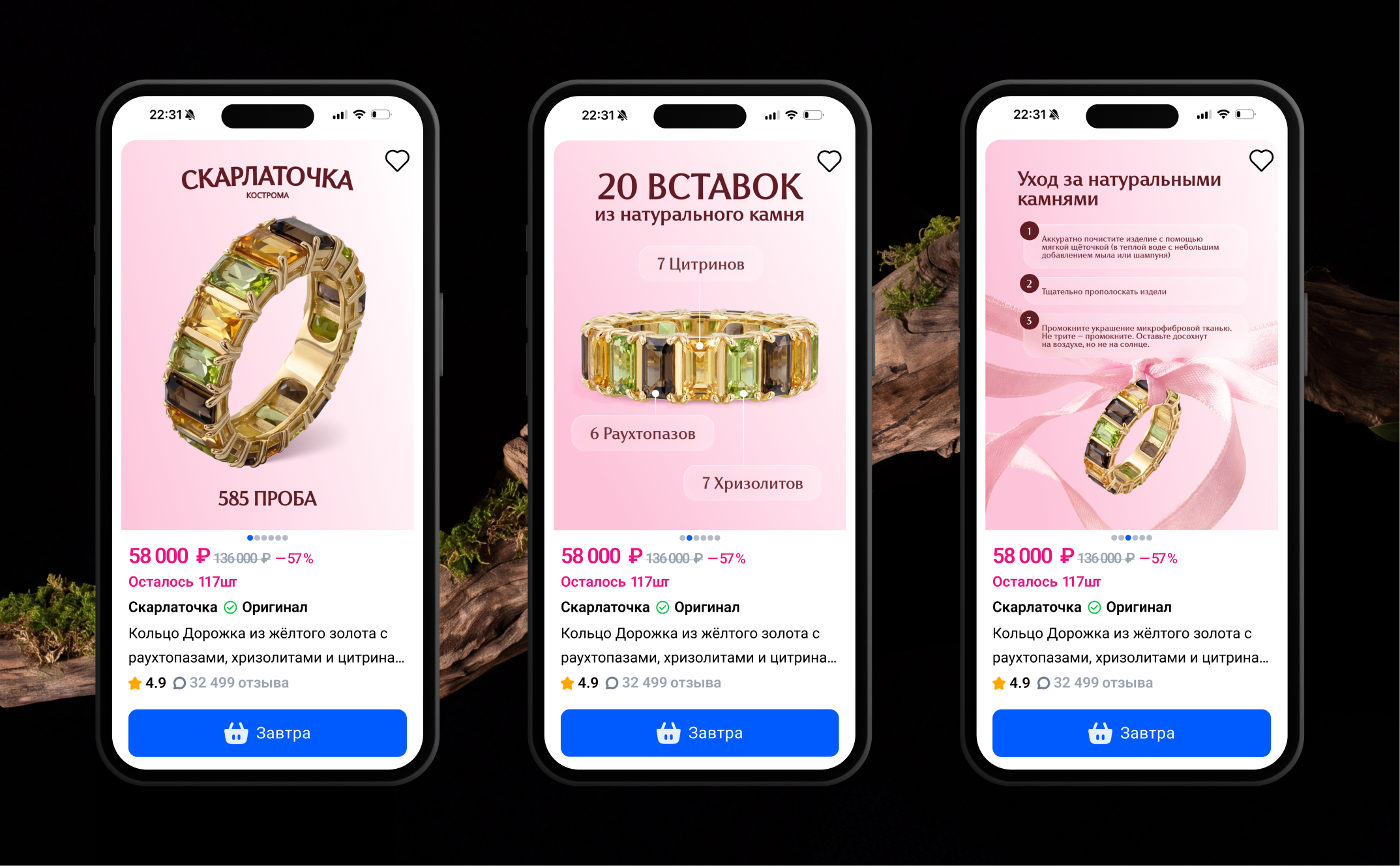 СКАРЛАТОЧКА |Ювелирный завод — Изображение №11 — Брендинг на Dprofile