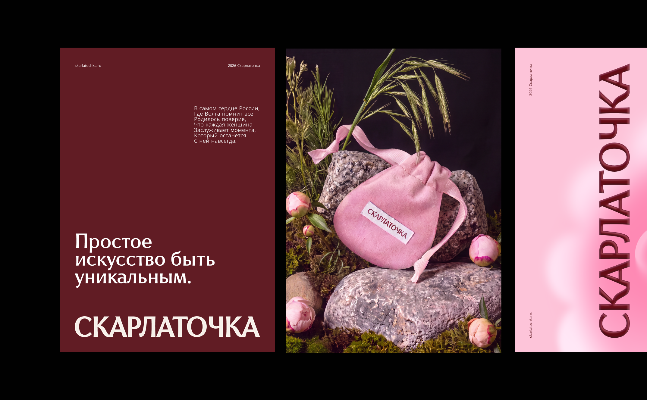 СКАРЛАТОЧКА |Ювелирный завод — Изображение №10 — Брендинг на Dprofile
