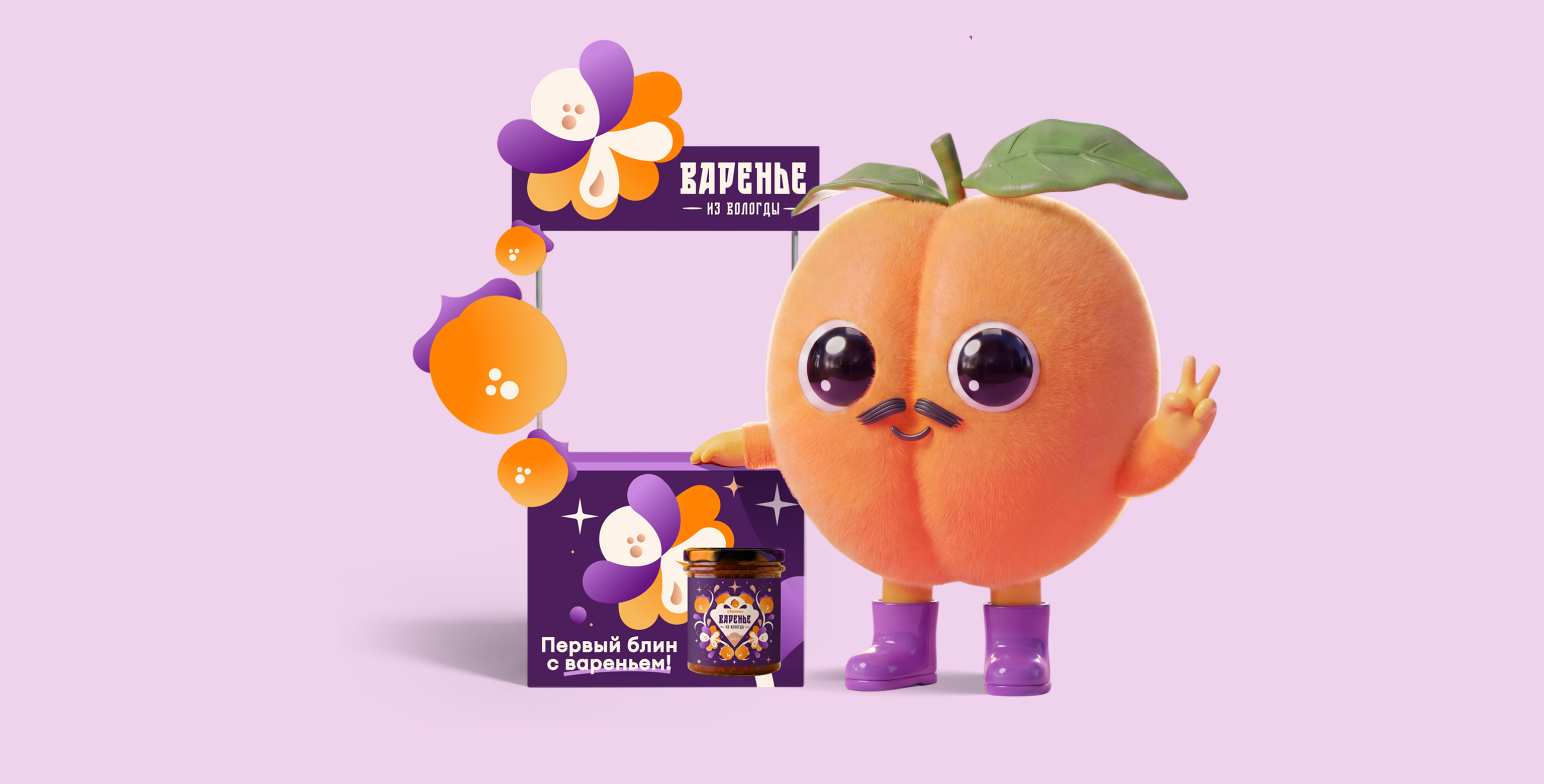 Варенье из Вологды — Изображение №12 — Брендинг, Графика на Dprofile