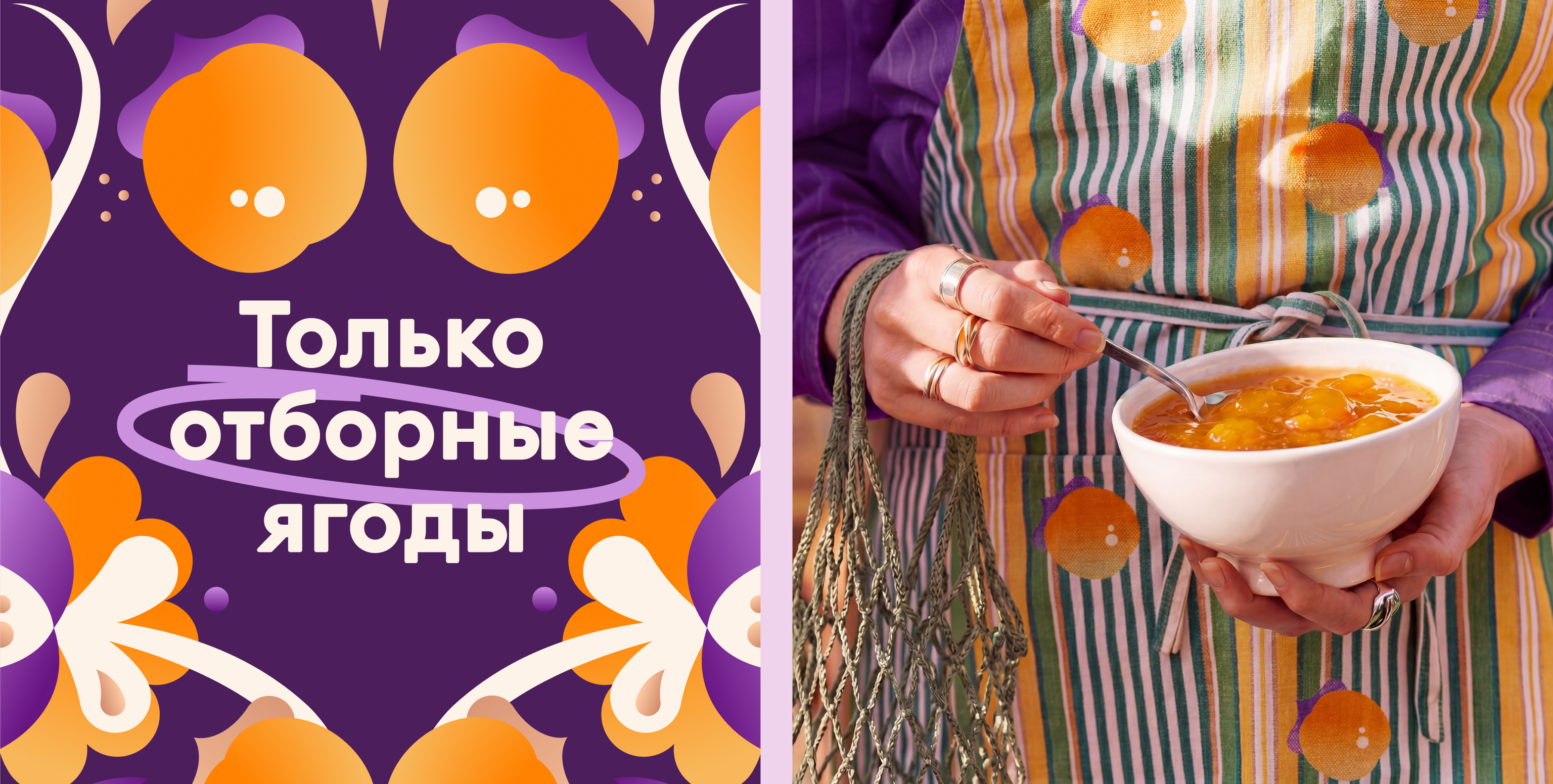 Варенье из Вологды — Изображение №6 — Брендинг, Графика на Dprofile