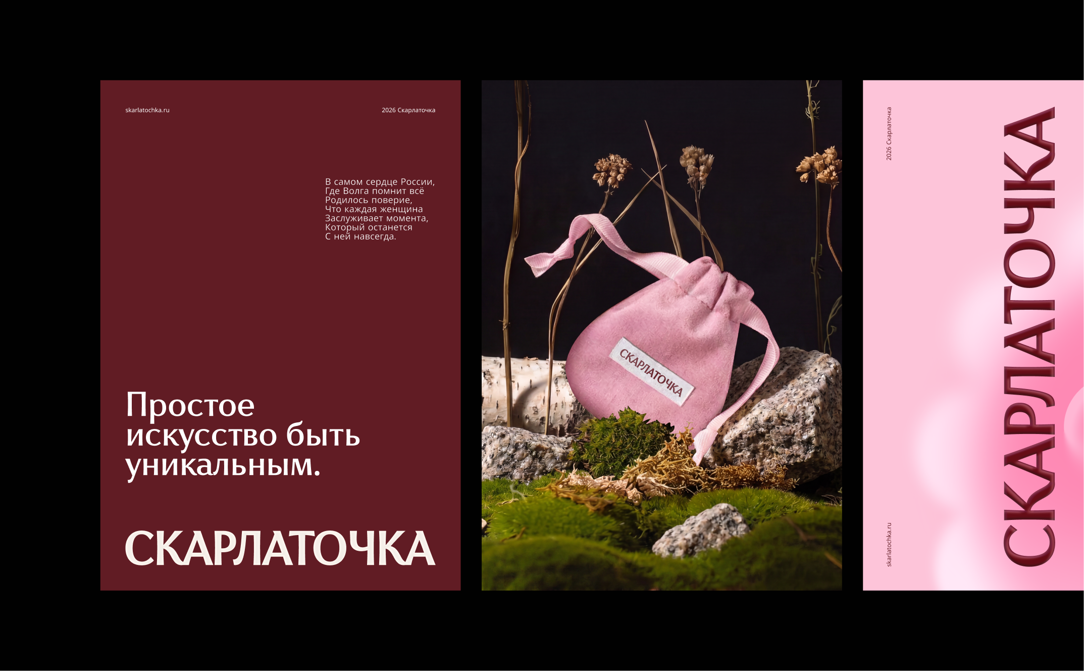 СКАРЛАТОЧКА |Ювелирный завод — Изображение №10 — Брендинг на Dprofile