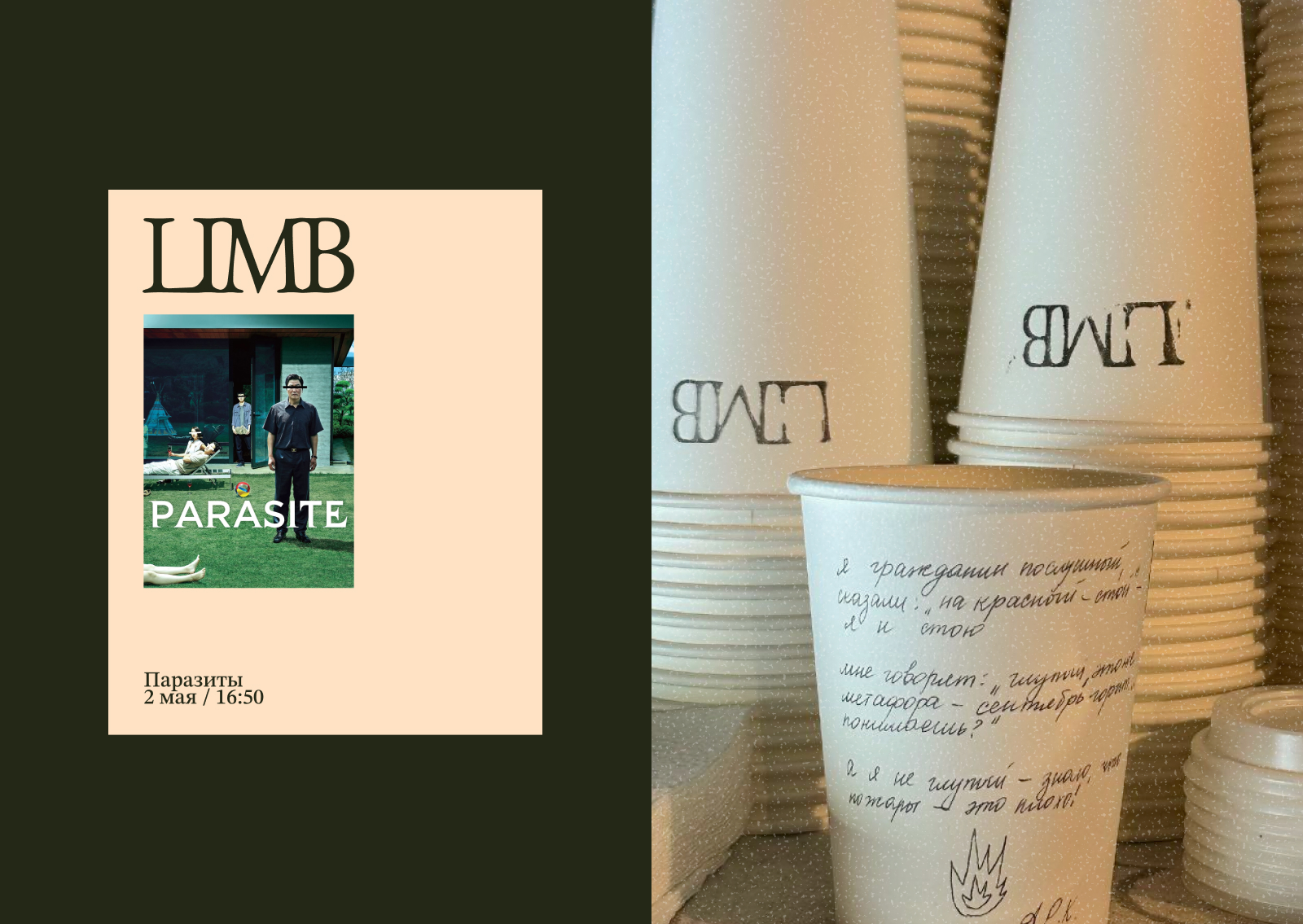 Дизайн кофейни Limb — Изображение №8 — Брендинг на Dprofile