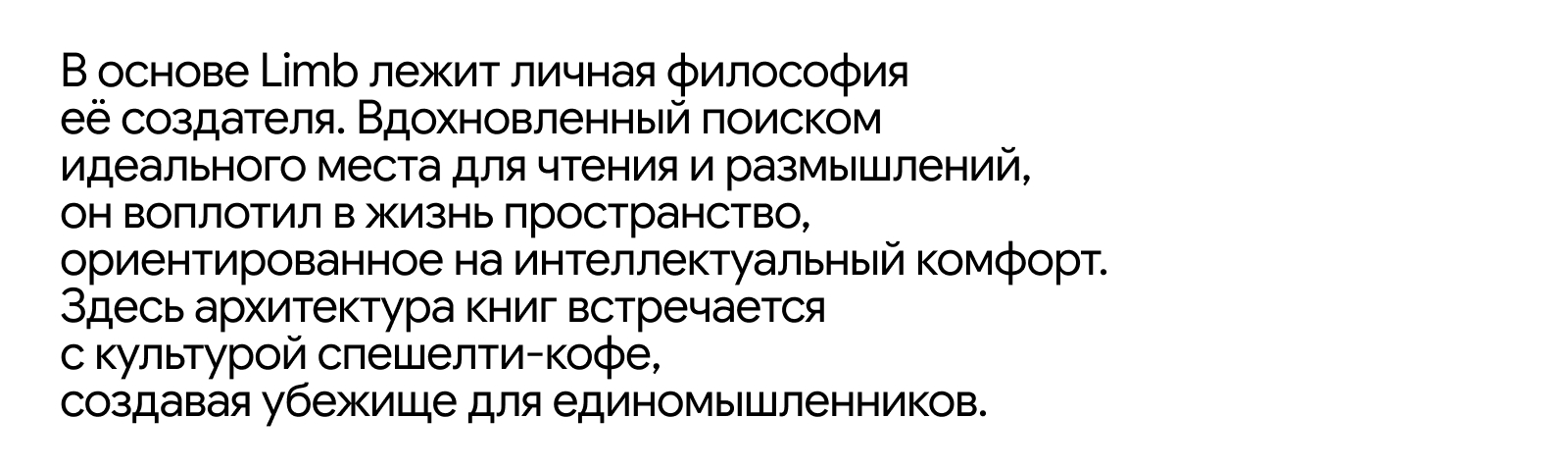 Дизайн кофейни Limb — Изображение №1 — Брендинг на Dprofile