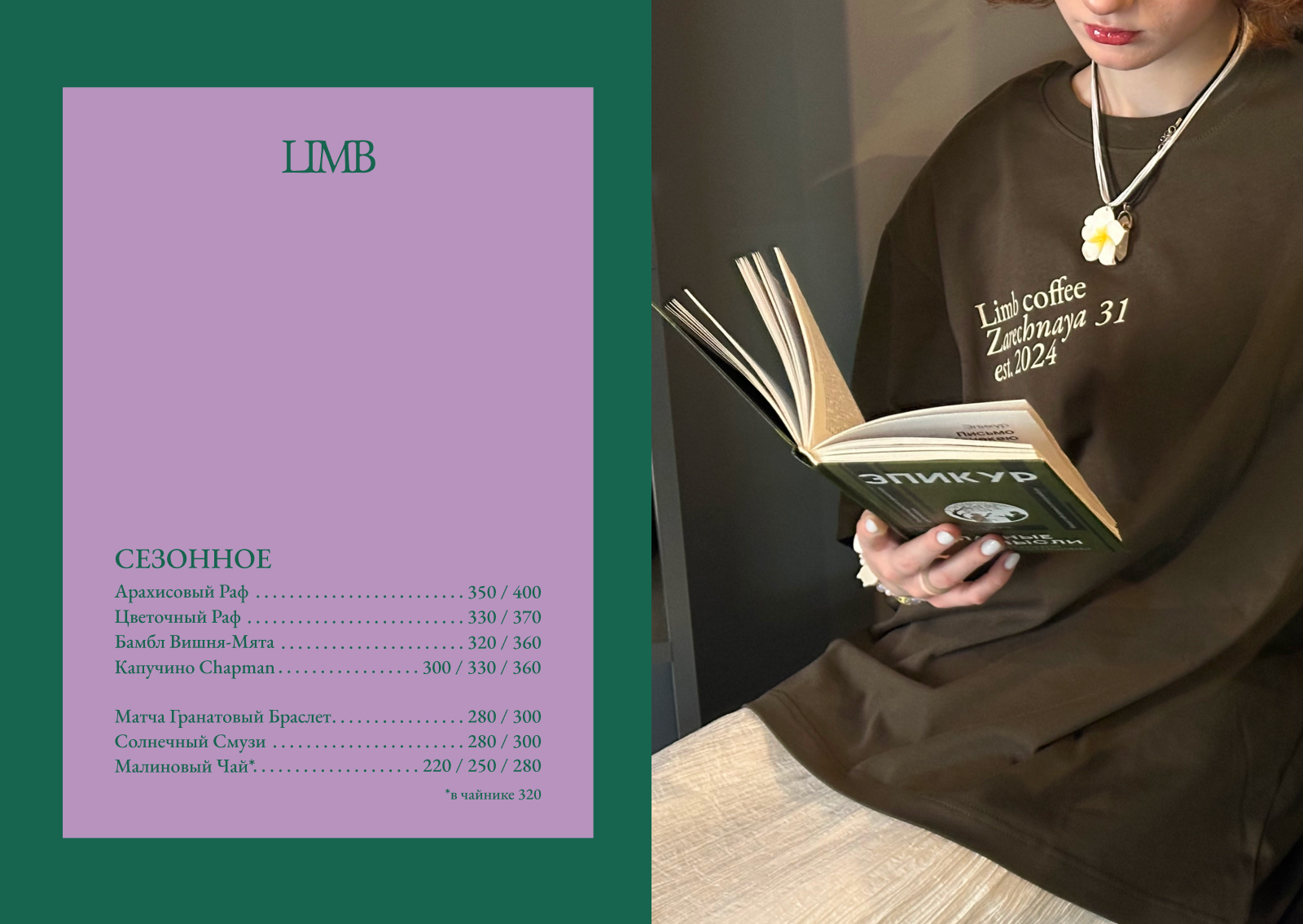 Дизайн кофейни Limb — Изображение №6 — Брендинг на Dprofile