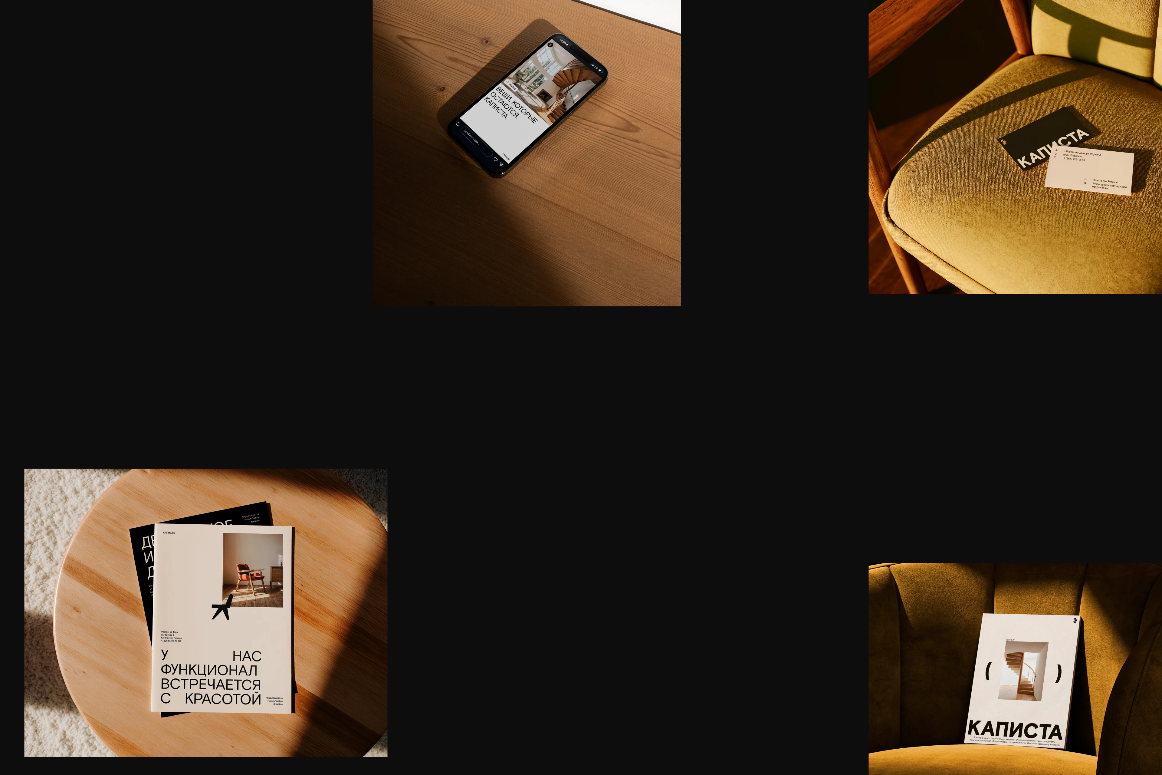 Каписта / Брендинг — Изображение №19 — Брендинг на Dprofile