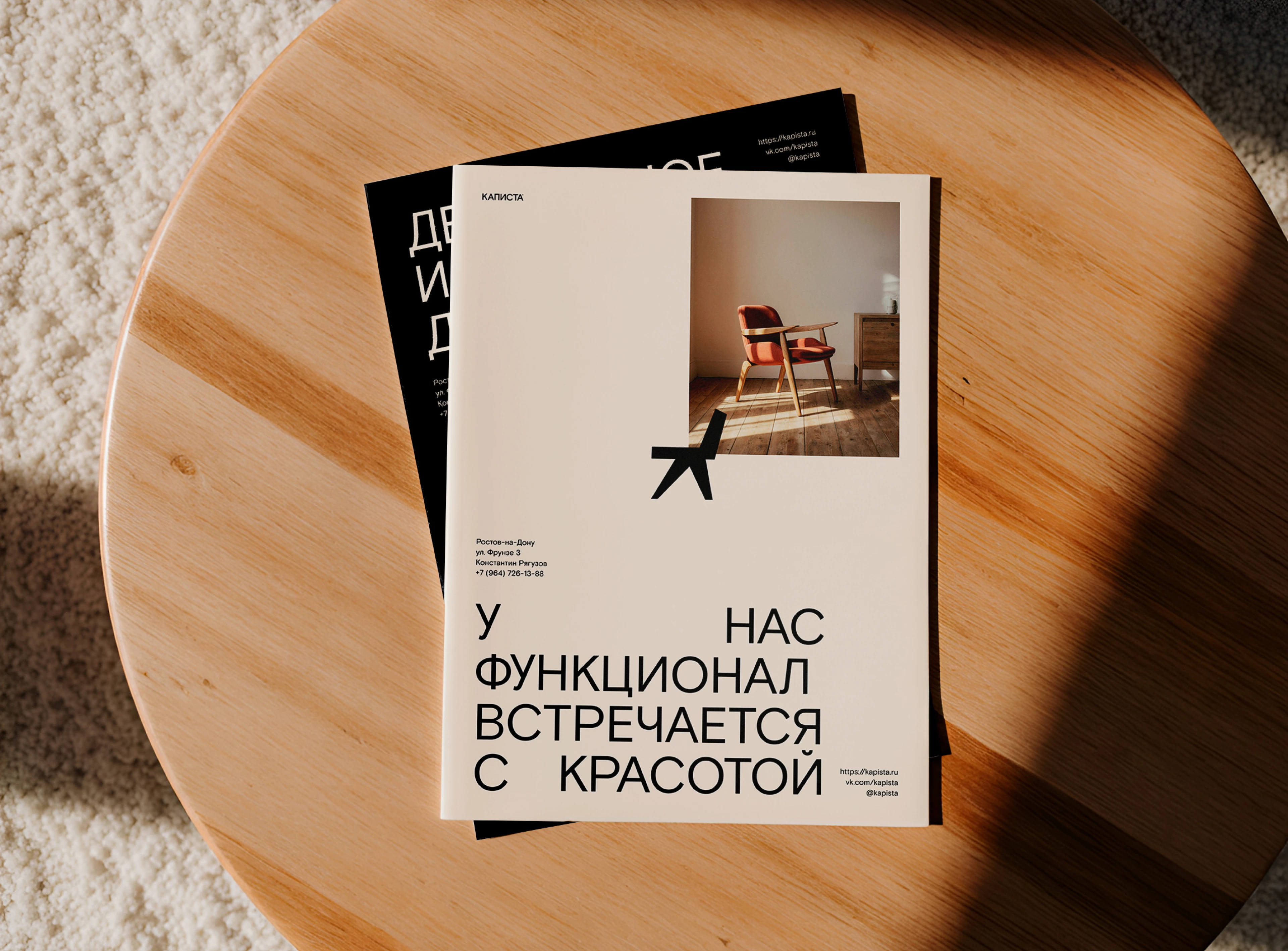 Каписта / Брендинг — Изображение №11 — Брендинг на Dprofile