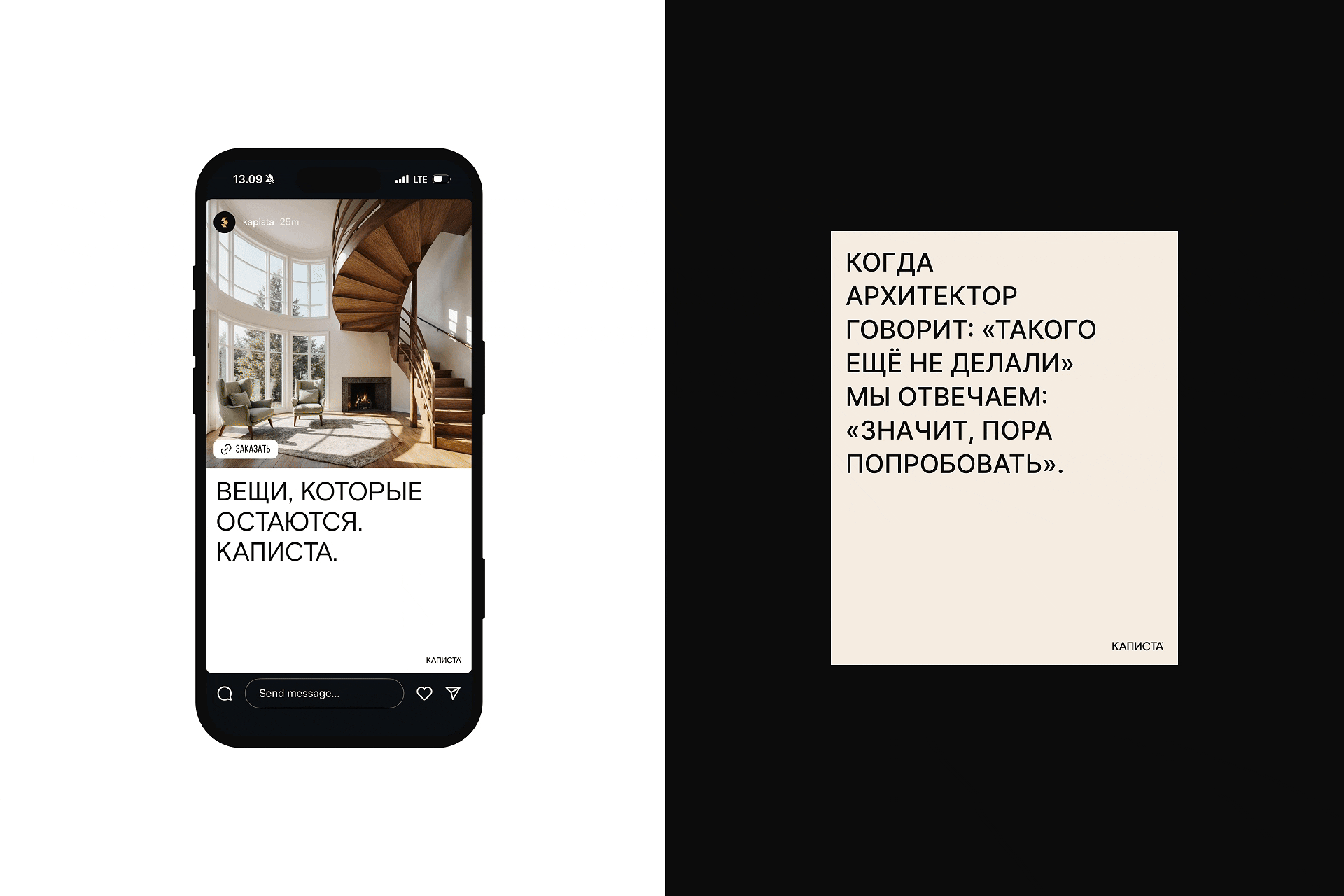Каписта / Брендинг — Изображение №17 — Брендинг на Dprofile