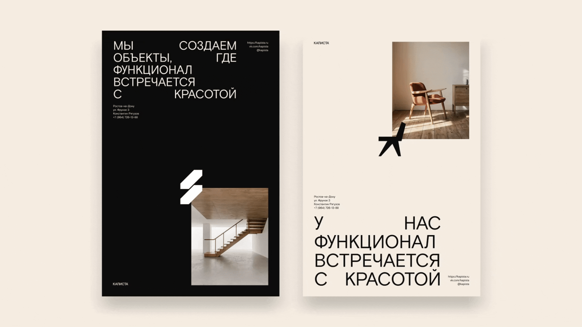 Каписта / Брендинг — Изображение №12 — Брендинг на Dprofile