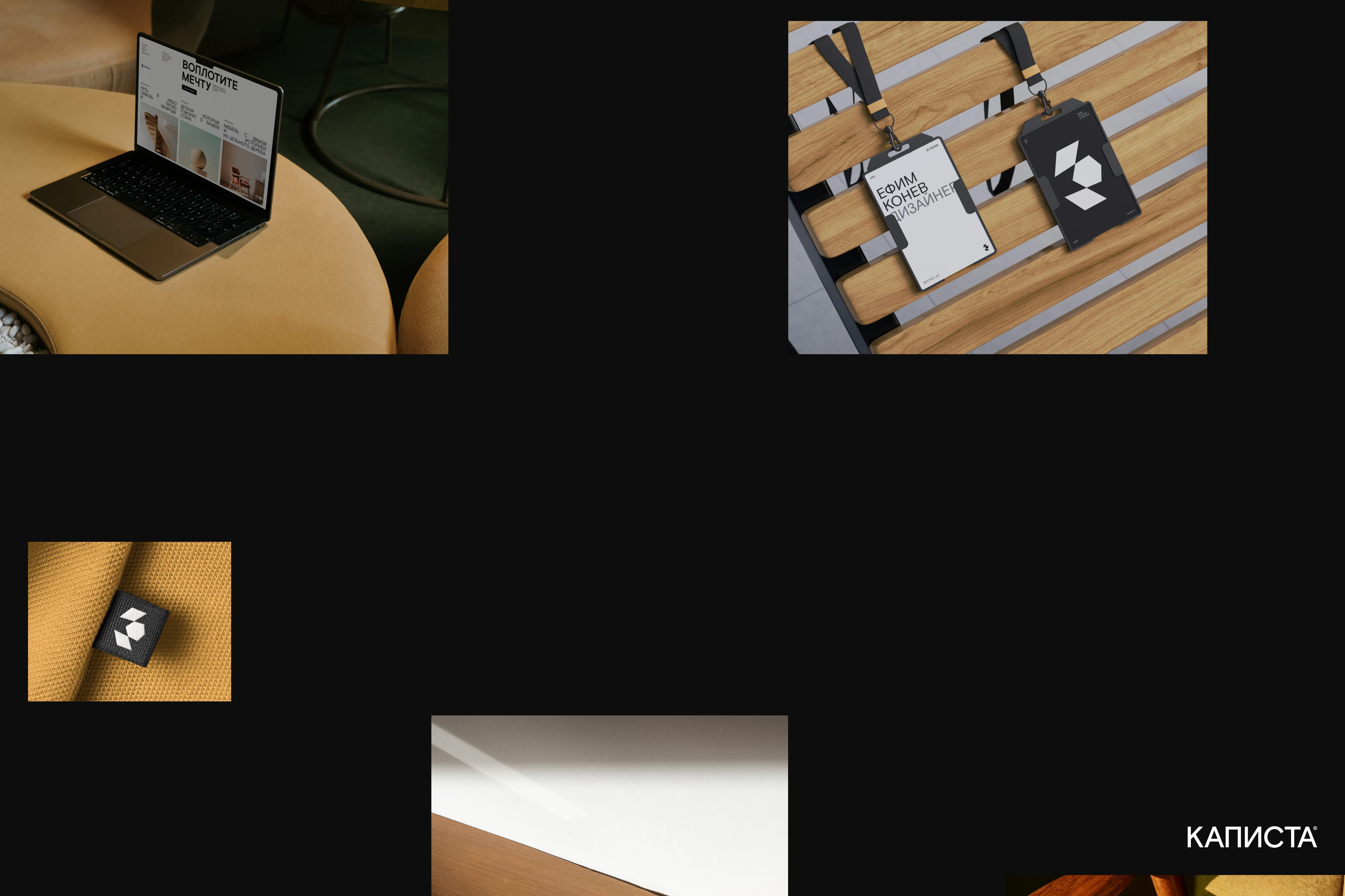 Каписта / Брендинг — Изображение №18 — Брендинг на Dprofile