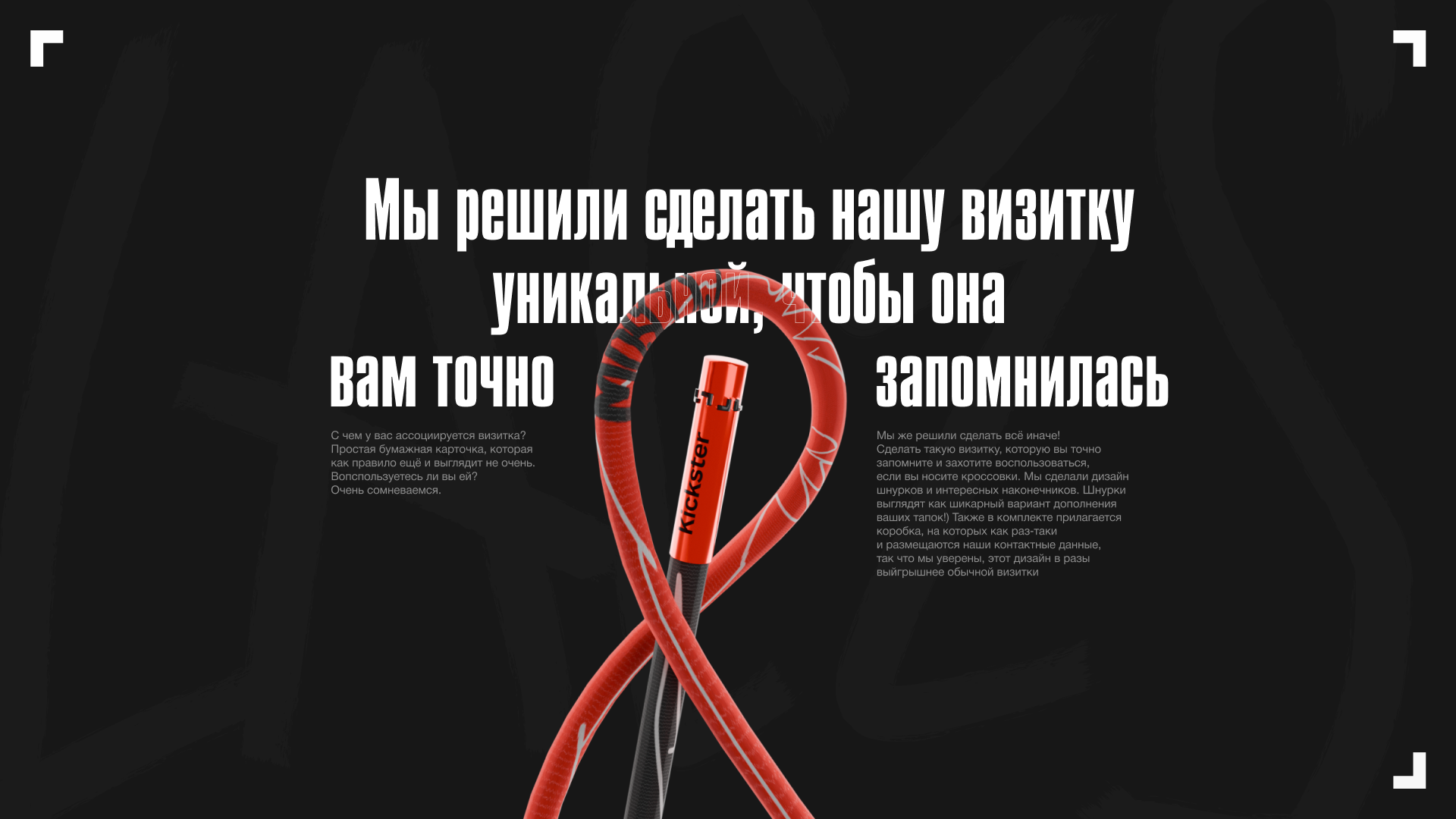Kickster Брендинг — Изображение №6 — Брендинг, Иллюстрация на Dprofile