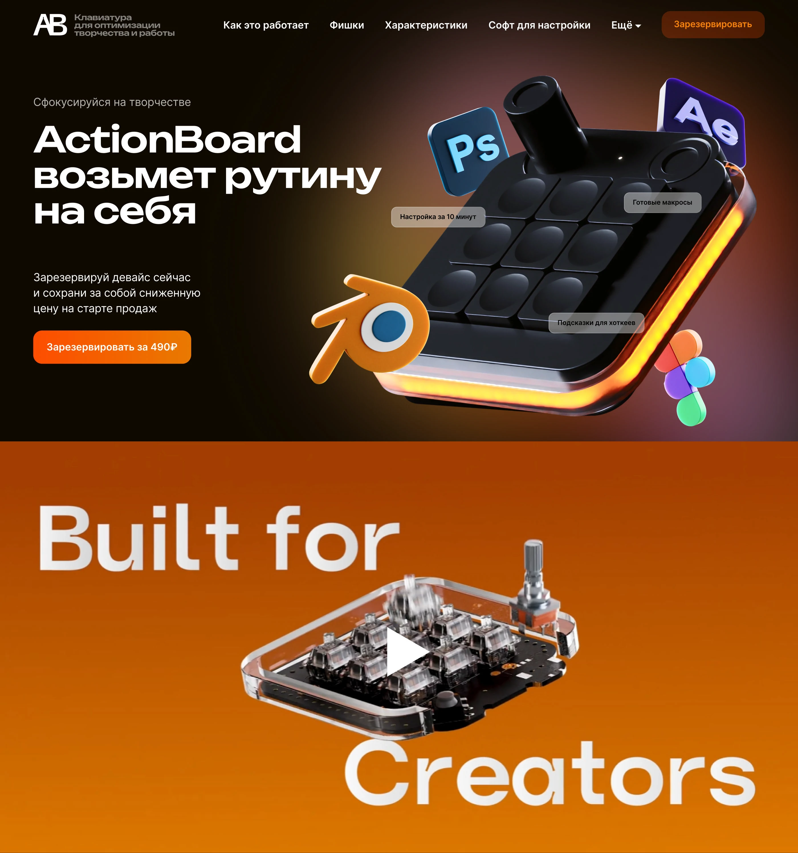 ActionBoard | Сайт Предпродаж — Изображение №1 — Интерфейсы, Анимация на Dprofile