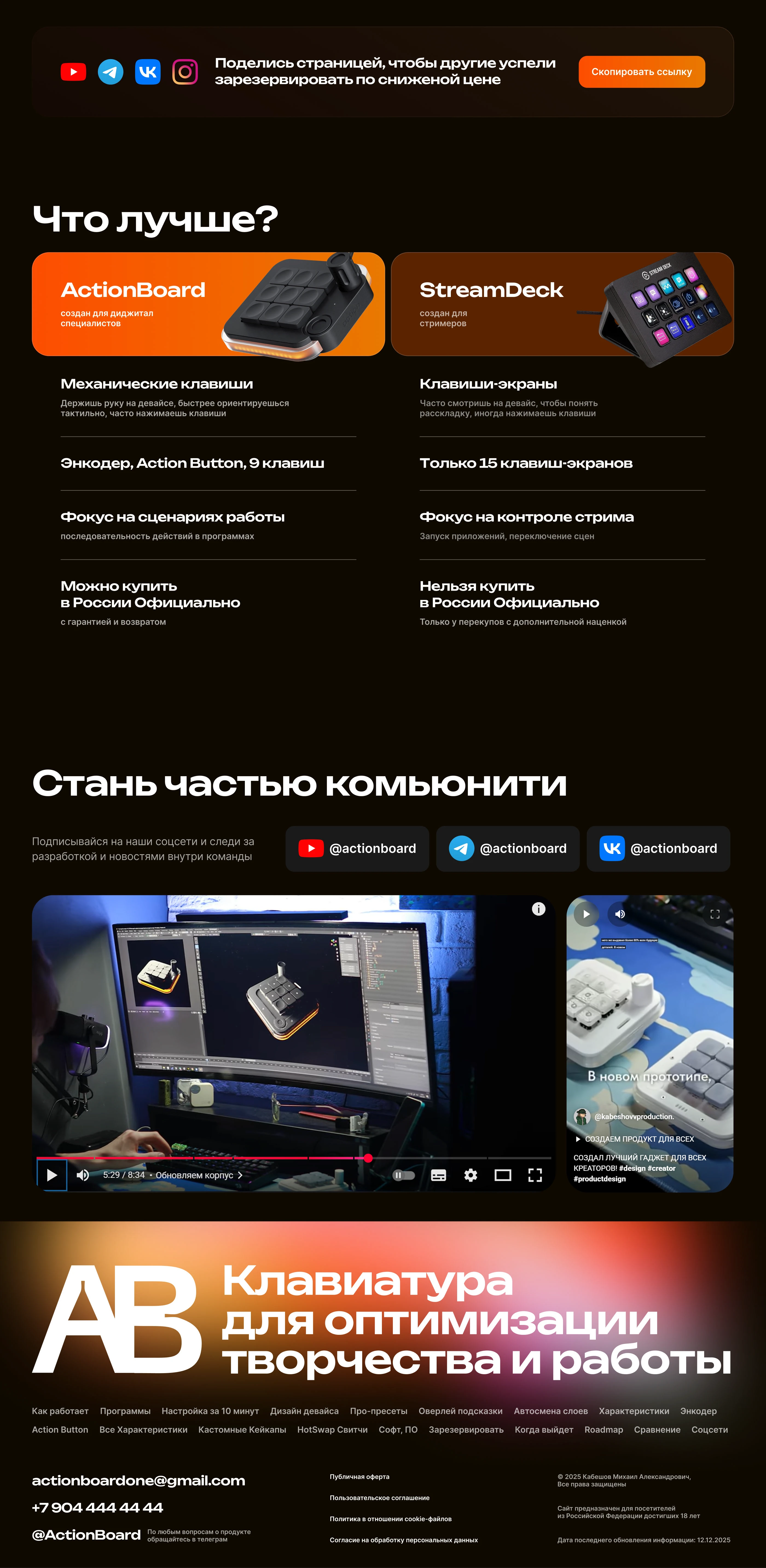 ActionBoard | Сайт Предпродаж — Изображение №11 — Интерфейсы, Анимация на Dprofile