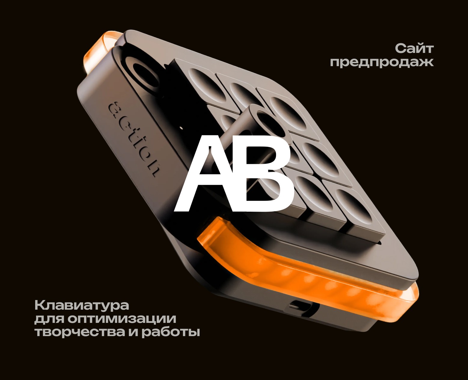 ActionBoard | Сайт Предпродаж — Интерфейсы, Анимация на Dprofile