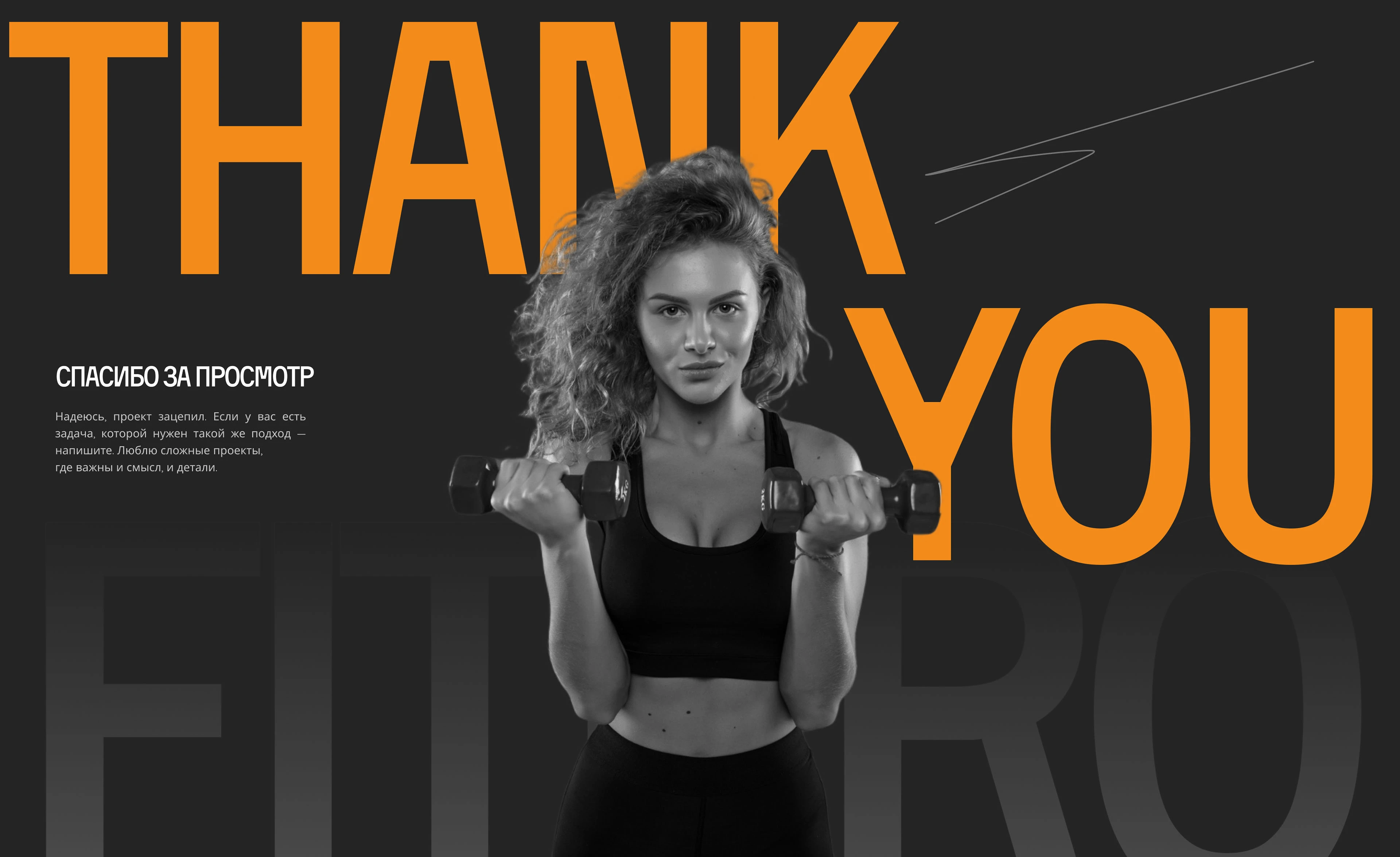 FITPRO — Fitness Equipment Branding & Product Design — Изображение №9 — Интерфейсы на Dprofile