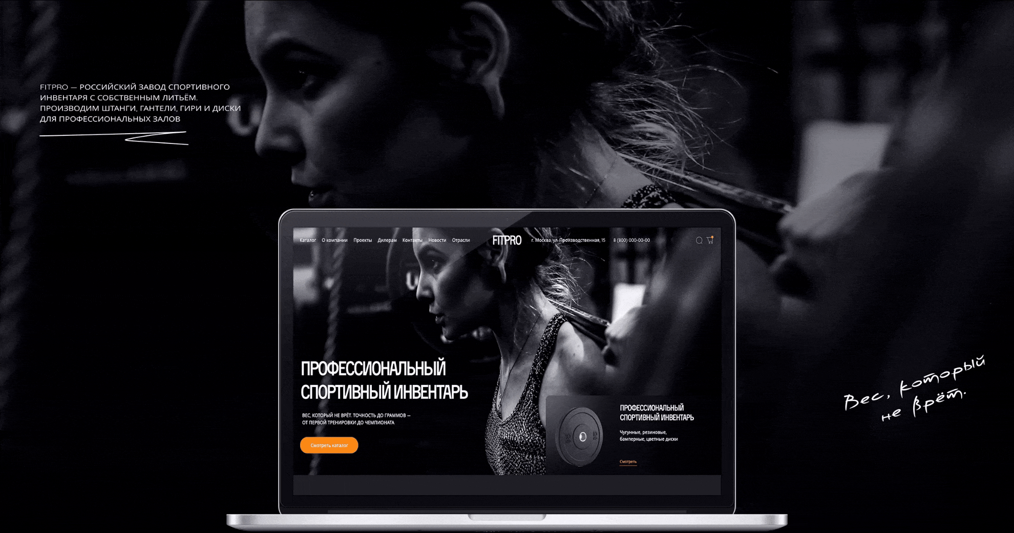 FITPRO — Fitness Equipment Branding & Product Design — Изображение №2 — Интерфейсы на Dprofile