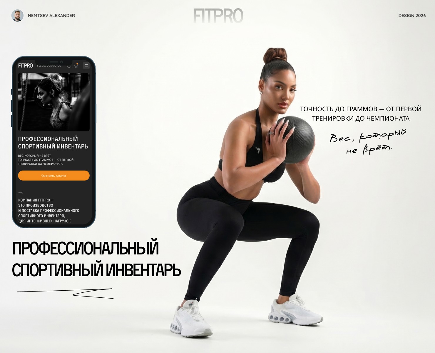 FITPRO — Fitness Equipment Branding & Product Design — Интерфейсы на Dprofile