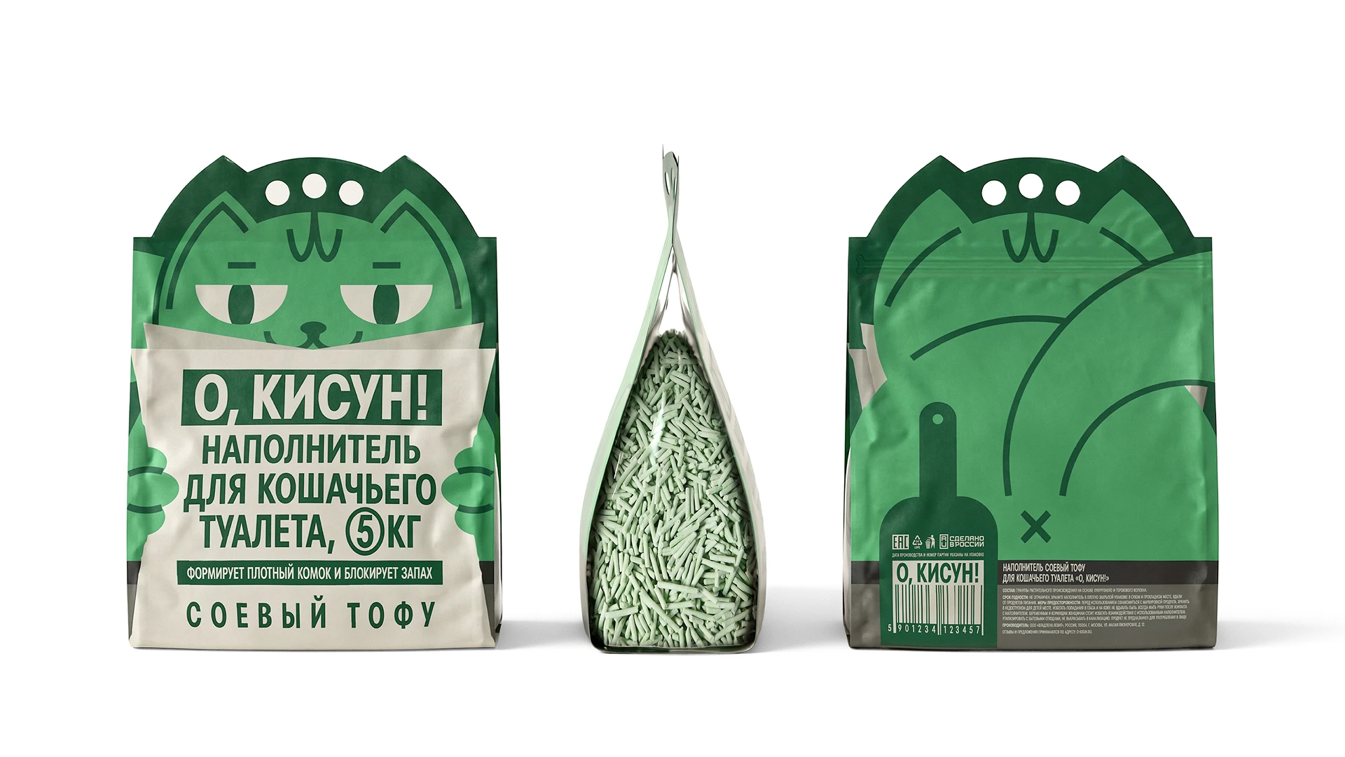 Наполнители для кошачьего туалета «О, КИСУН!» — Изображение №4 — Брендинг, Графика на Dprofile
